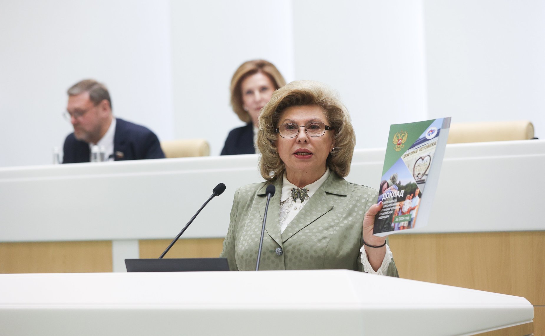 Уполномоченный по правам человека в Российской Федерации Татьяна Москалькова