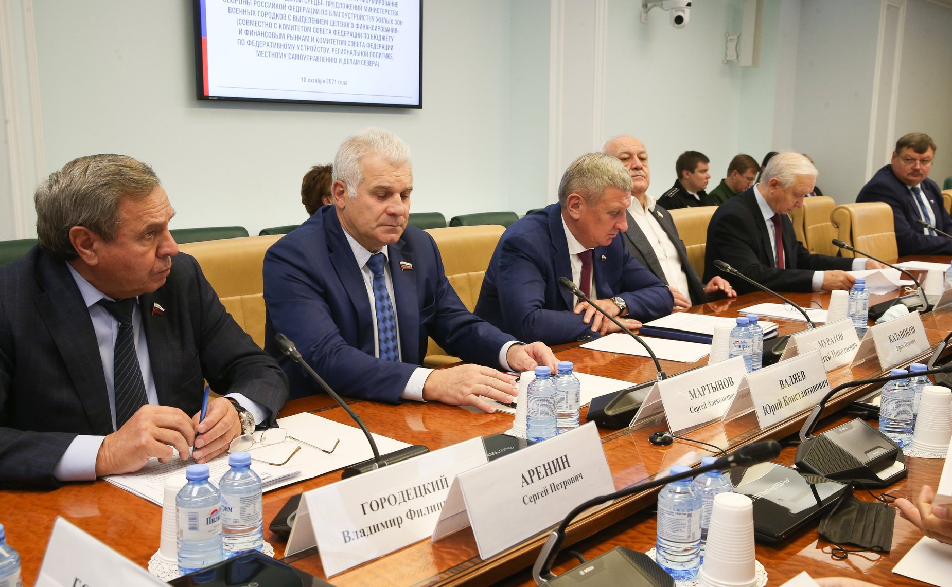 Совместное совещание Комитета СФ по обороне и безопасности, Комитета СФ по бюджету и финансовым рынкам и Комитета СФ по федеративному устройству, региональной политике МСУ и делам Севера