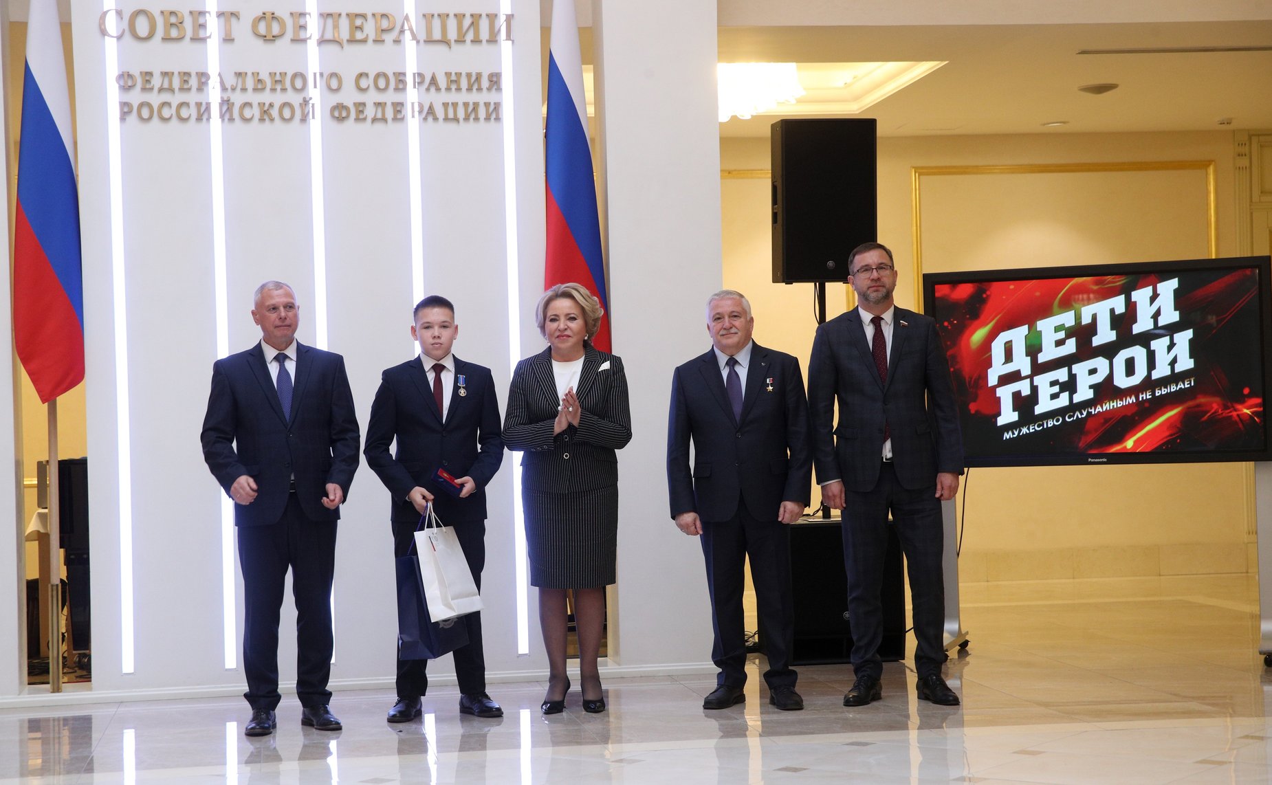 Торжественная церемония награждения участников Всероссийского гражданско-патриотического проекта «Дети герои»
