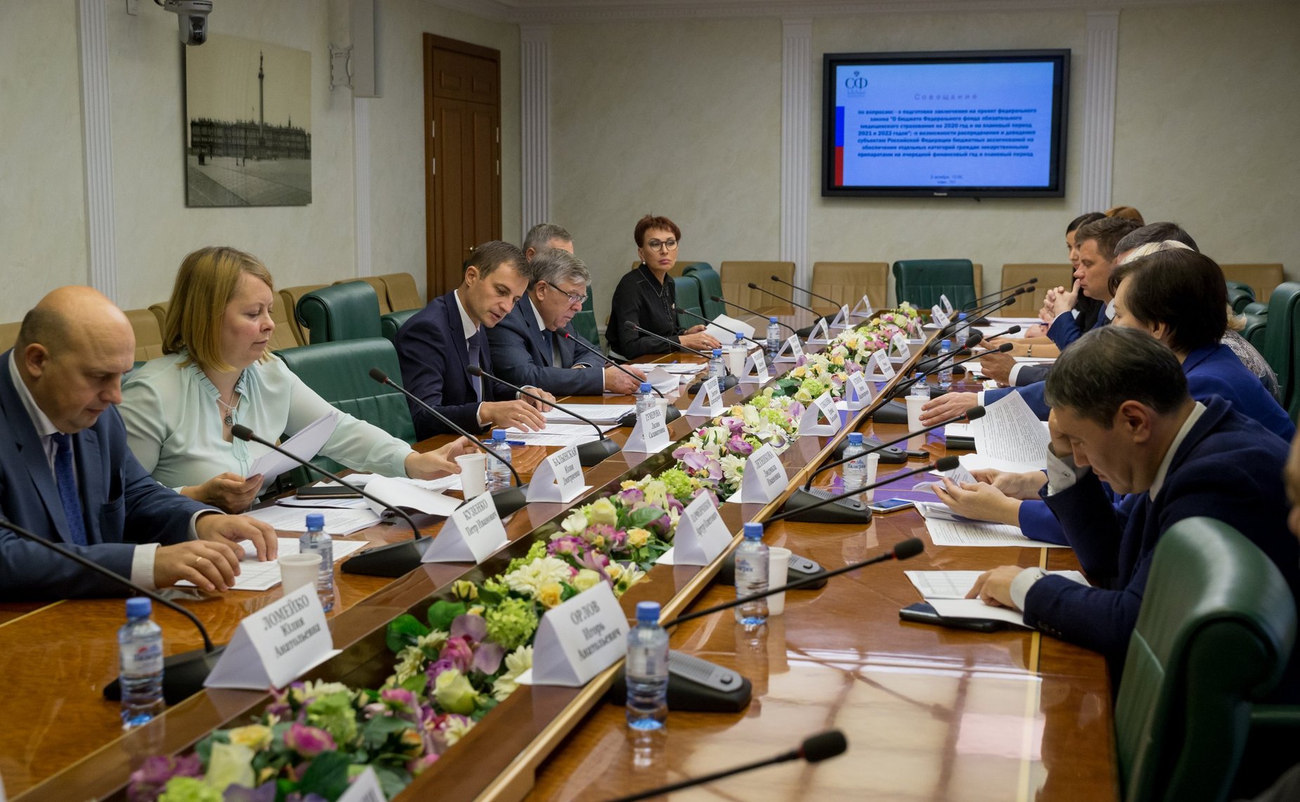Совещание Комитета СФ по бюджету и финансовым рынкам