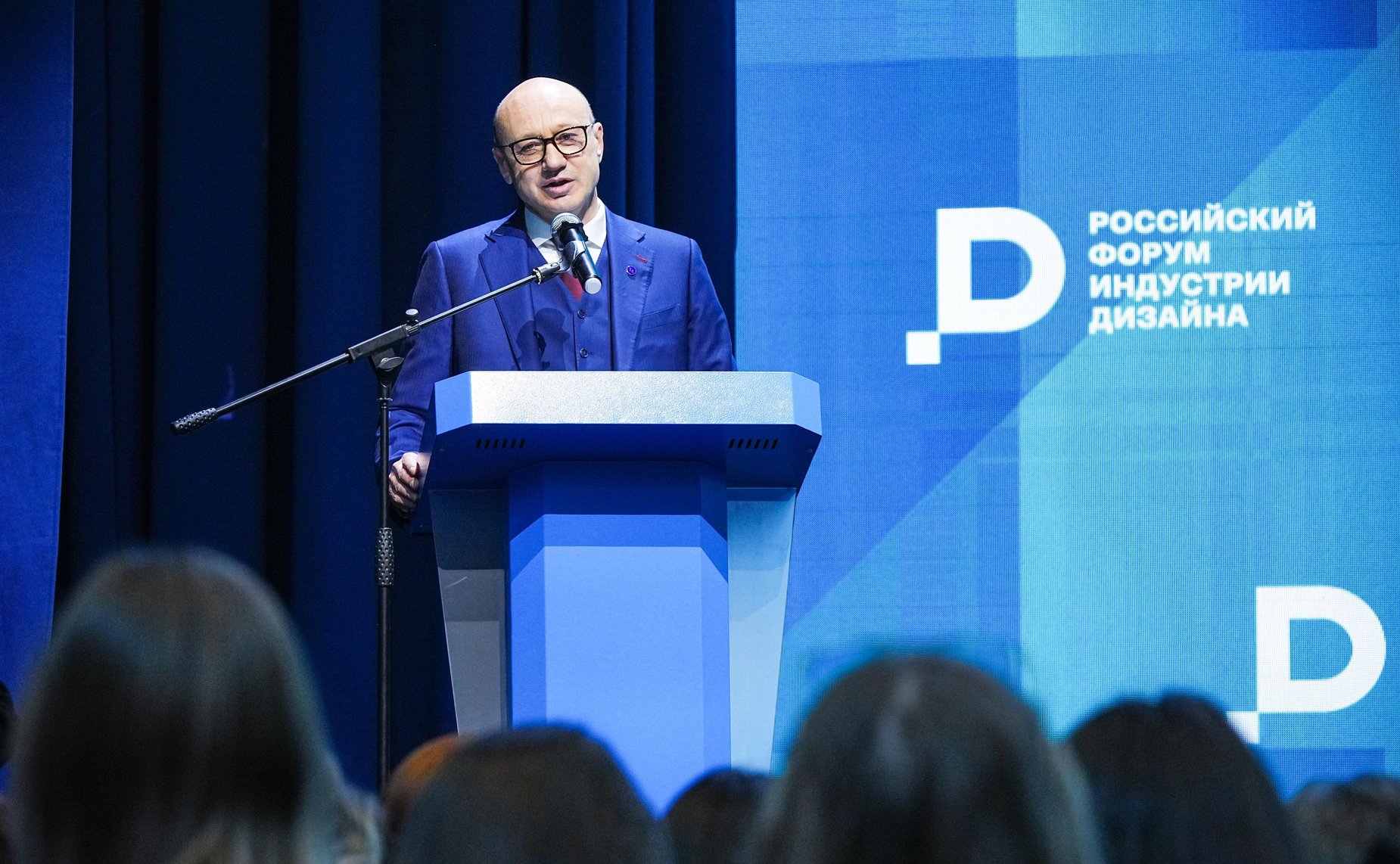 В Москве начал работу IV Российский форум индустрии дизайна