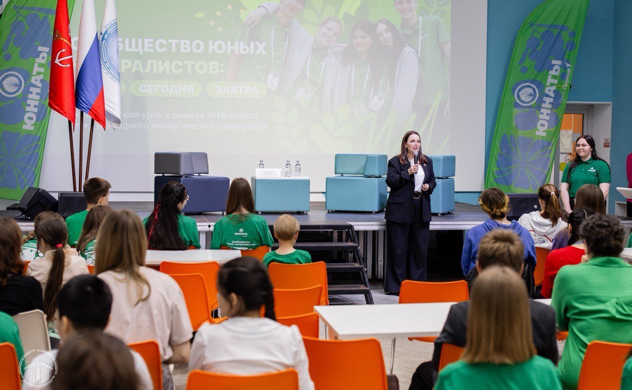 Ольга Щетинина провела экологический урок для юннатов из «Движения Первых» в рамках XI Невского международного экологического конгресса