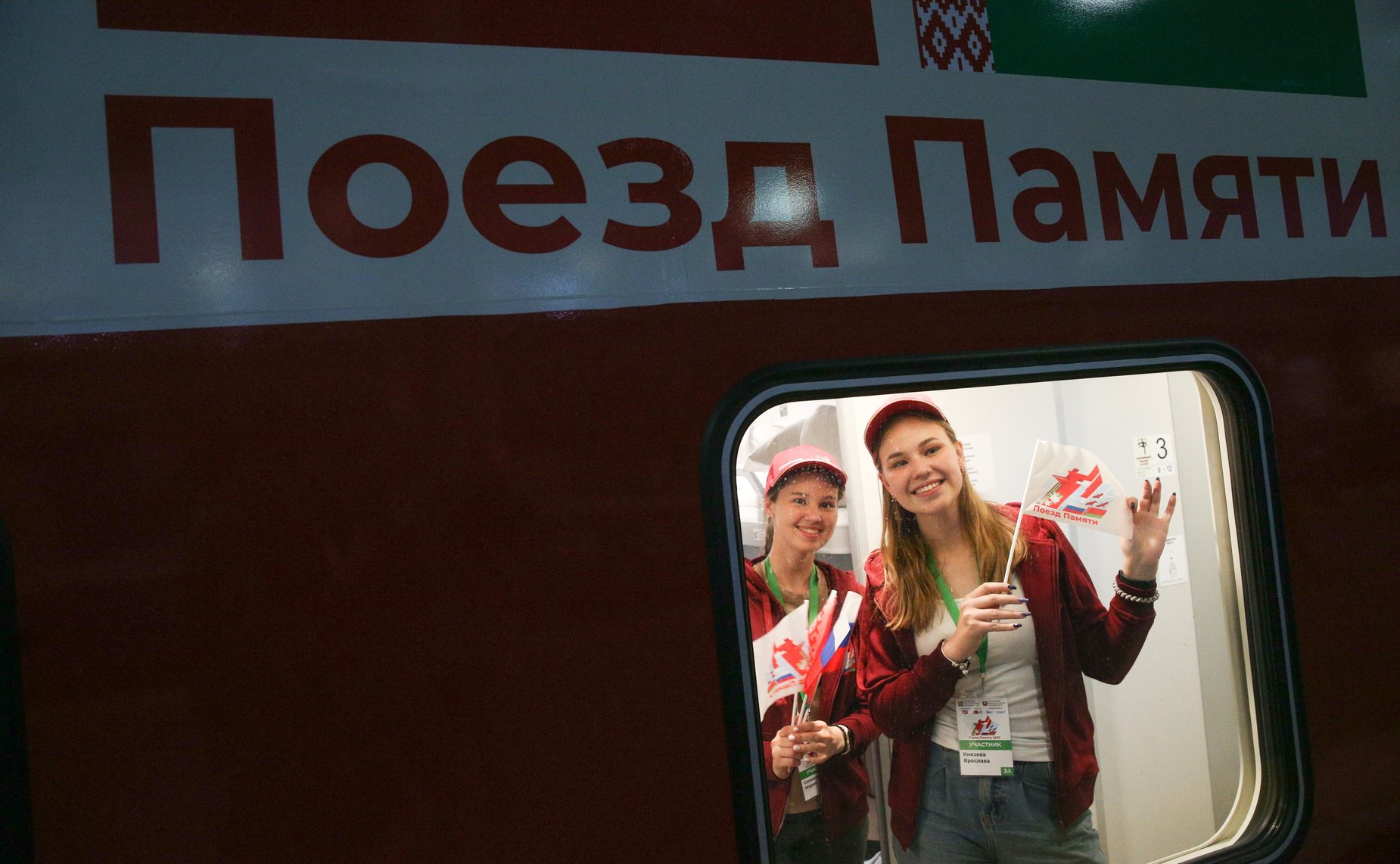 Начало патриотического культурно-образовательного проекта «Поезд Памяти»