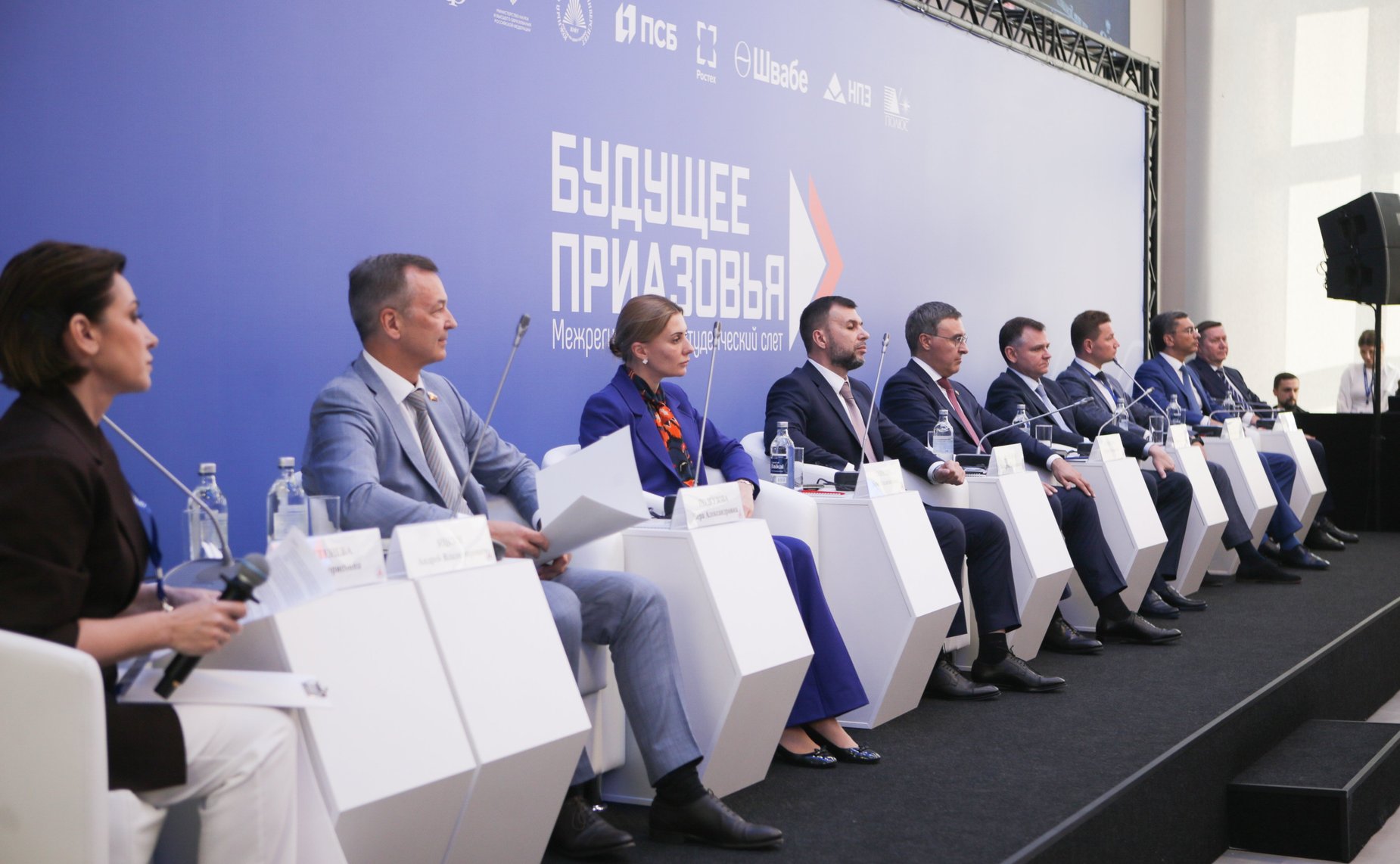 Участие первого заместителя Председателя Совета Федерации Андрея Яцкина в Межрегиональном студенческом слете «Будущее Приазовья»