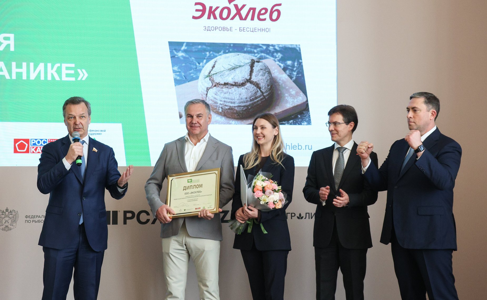 Церемония награждения победителей конкурса на соискание премии за достижения в развитии российской органической продукции