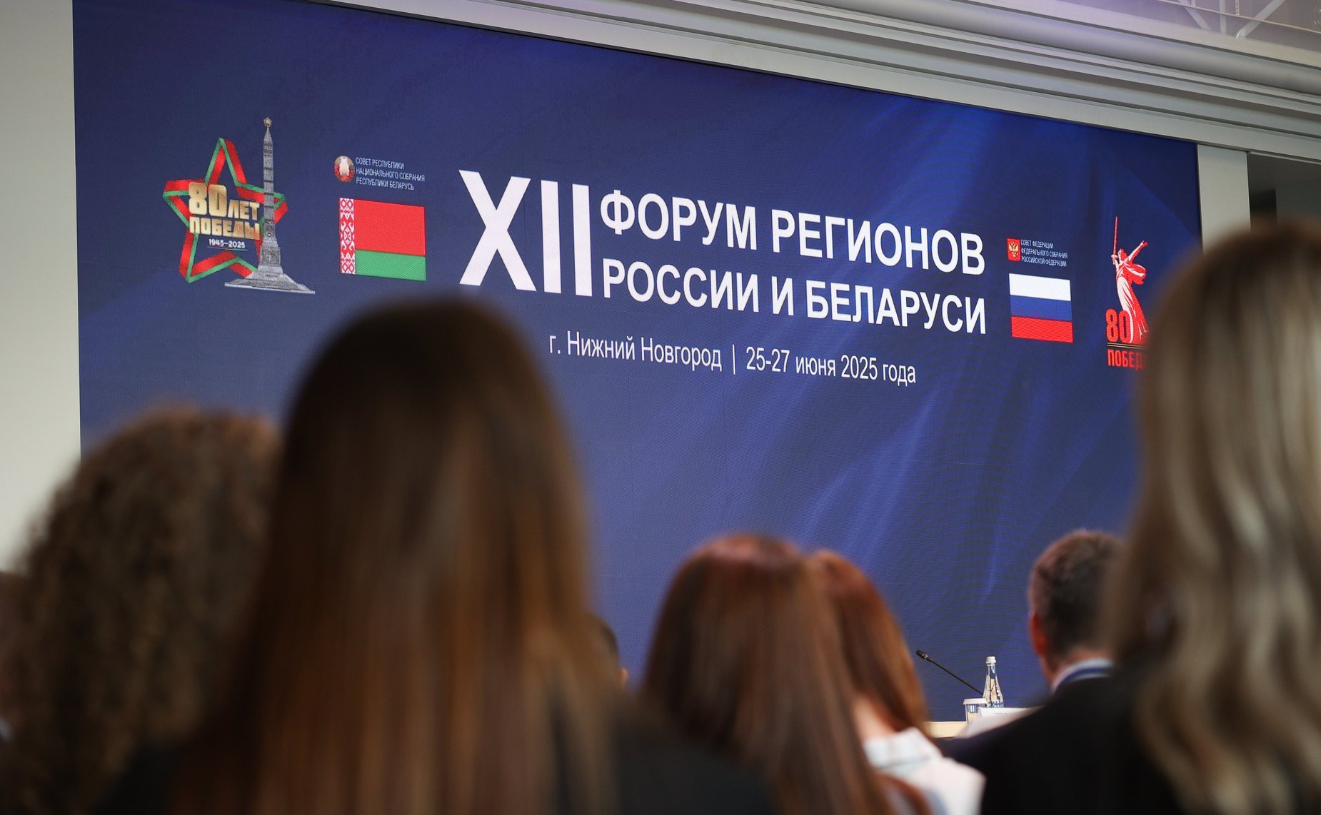 Совместное заседание руководящих органов Палаты молодых законодателей при Совете Федерации и Молодежного совета при Совете Республики Национального собрания Республики Беларусь