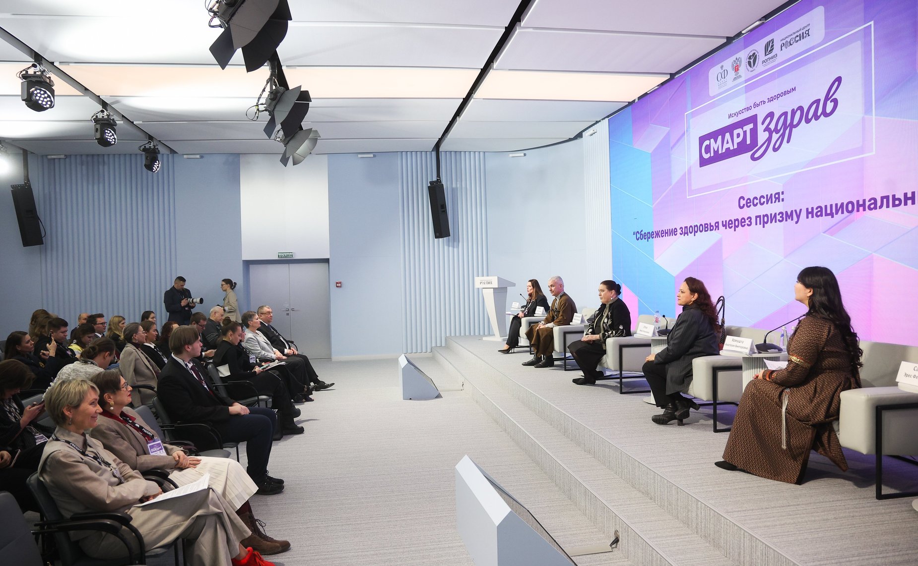 Сессия «Сбережение здоровья через призму национальных культур» в рамках заседания Совета по развитию социальных инноваций субъектов РФ при СФ
