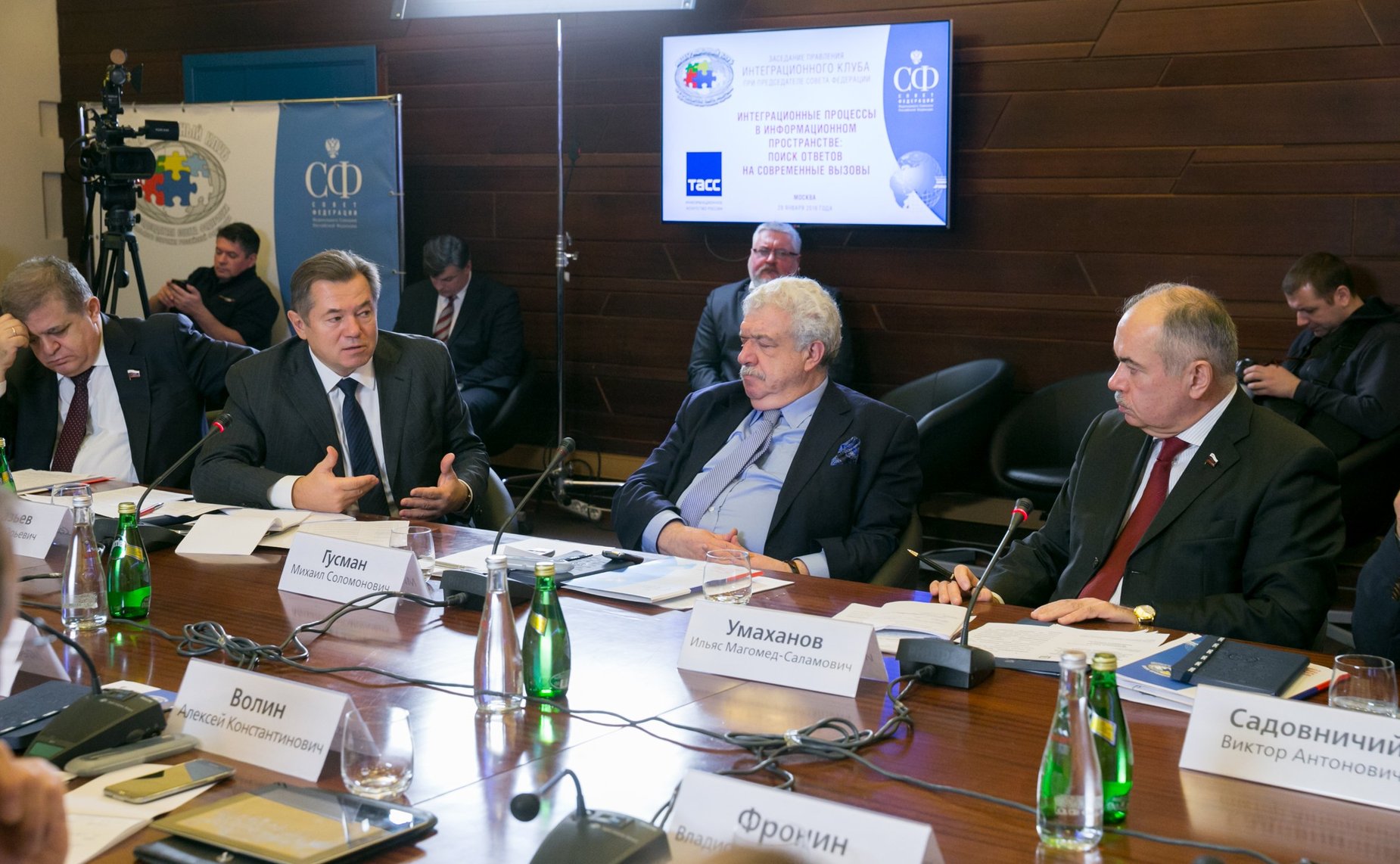 Заседание Правления Интеграционного клуба при Председателе СФ на тему «Интеграционные процессы в информационном пространстве: поиск ответов на современные вызовы»