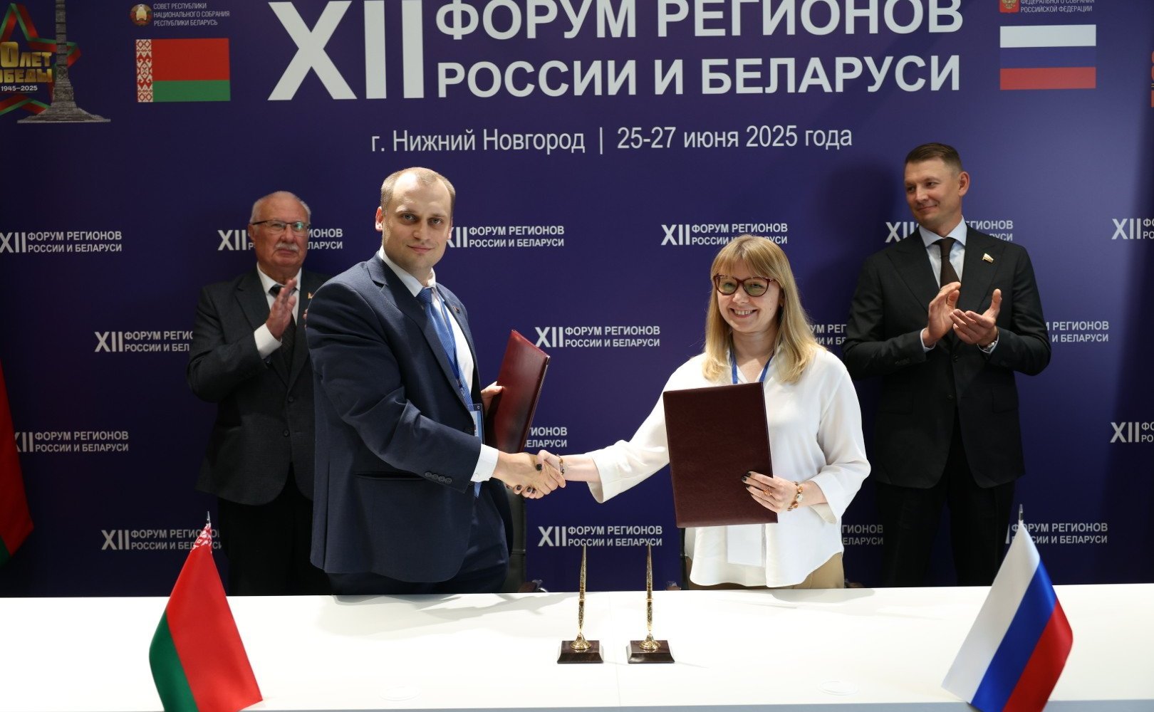 «Российско-белорусское взаимодействие в сфере агропромышленного комплекса как важнейшее условие обеспечения продовольственной безопасности Союзного государства». ХII Форум регионов России и Беларуси