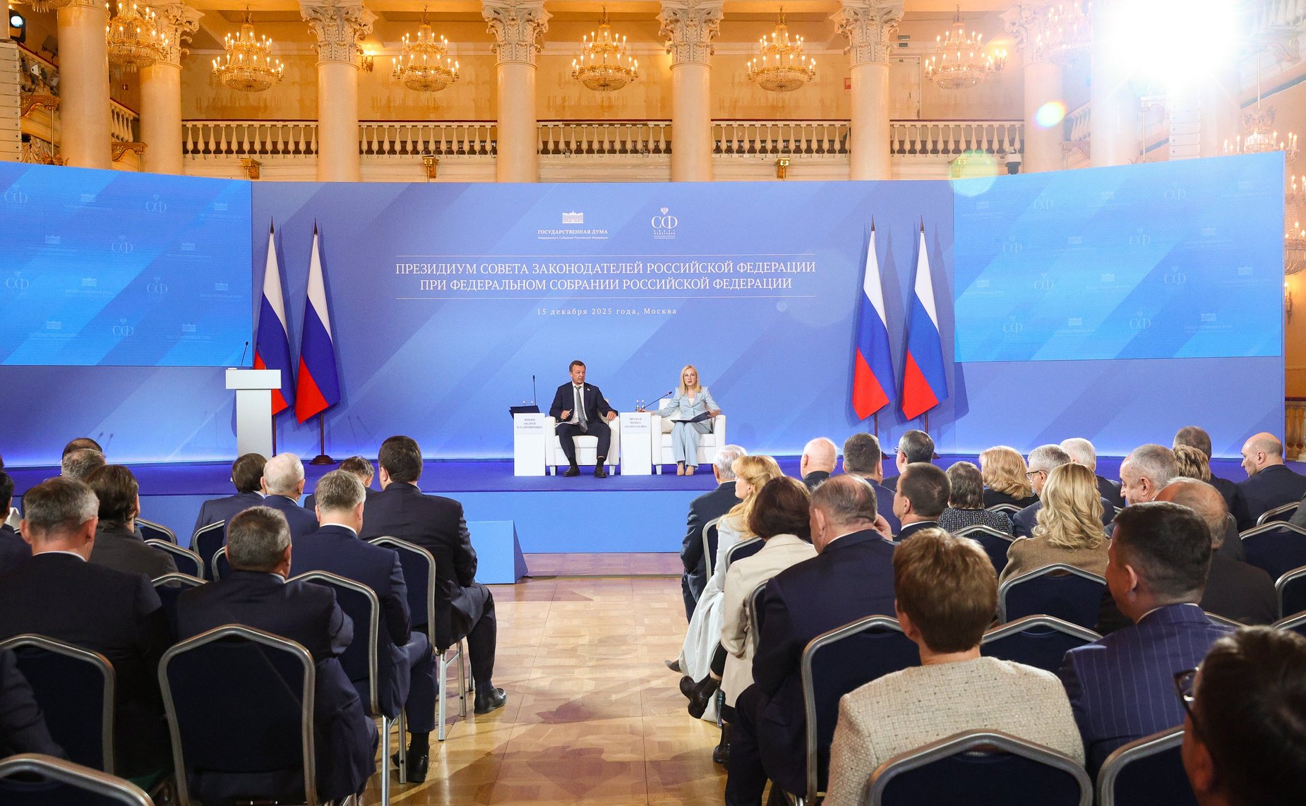 Заседание Президиума Совета законодателей Российской Федерации при Федеральном Собрании Российской Федерации