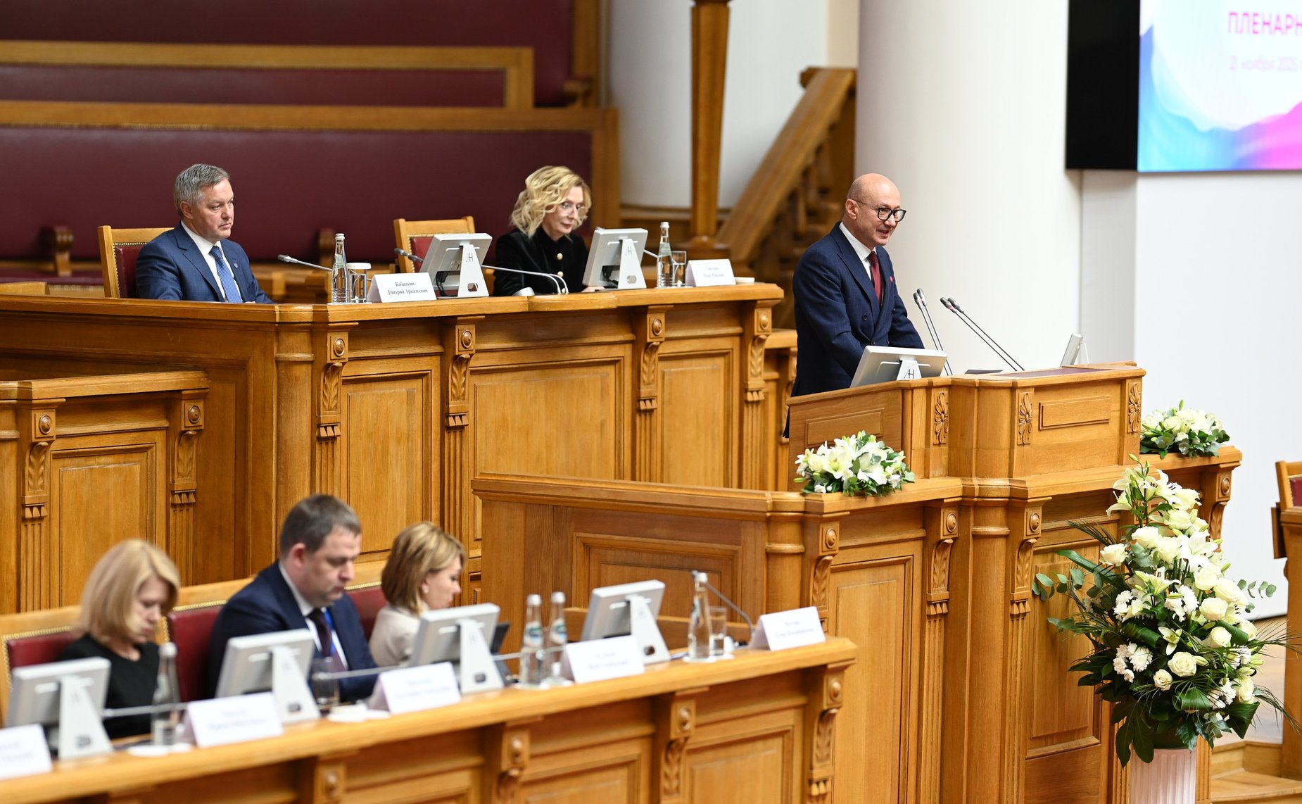 Пленарное заседание IV Международного Форума «Содружество моды»