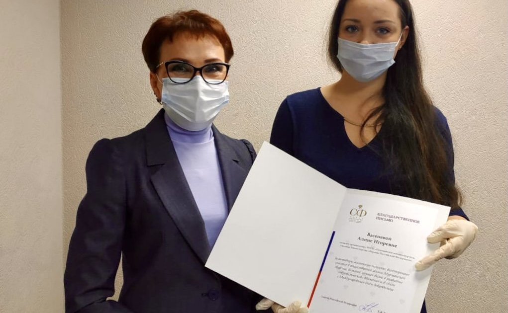 Татьяна Кусайко вручила волонтёрам Мурманской области благодарственные письма