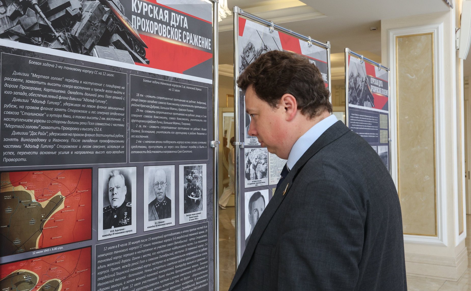 Валентина Матвиенко открыла выставку, посвященную 80-летию Курской битвы