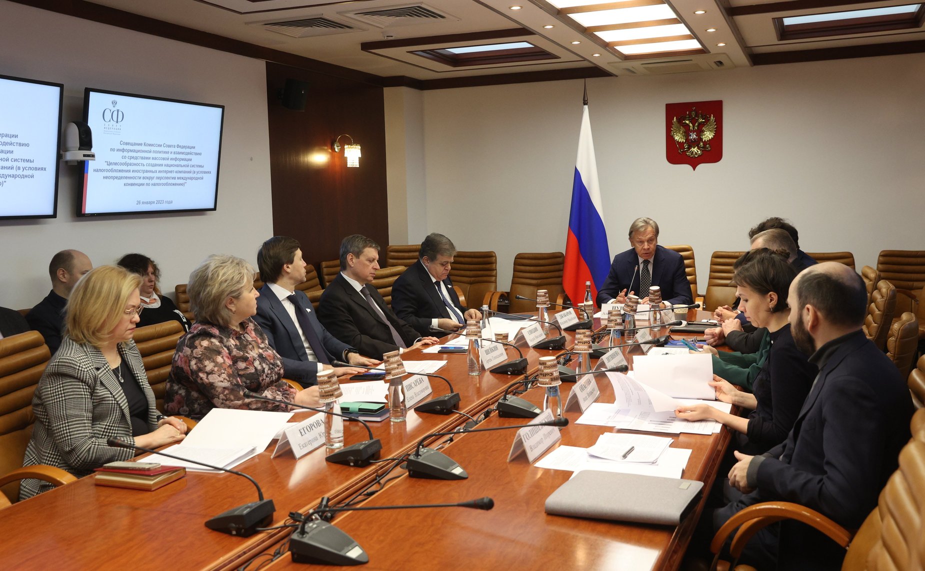 Совещание Комиссии СФ по информационной политике и взаимодействию со СМИ