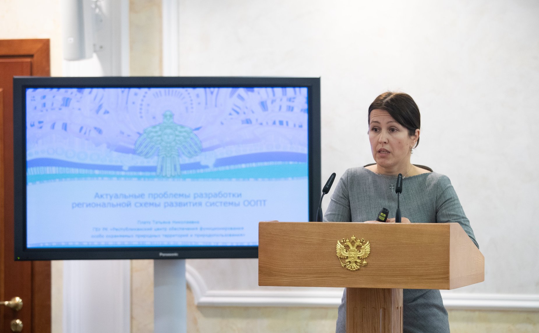 Научно-практическая конференция «Ключевые факторы развития законодательства в сфере экологической безопасности»