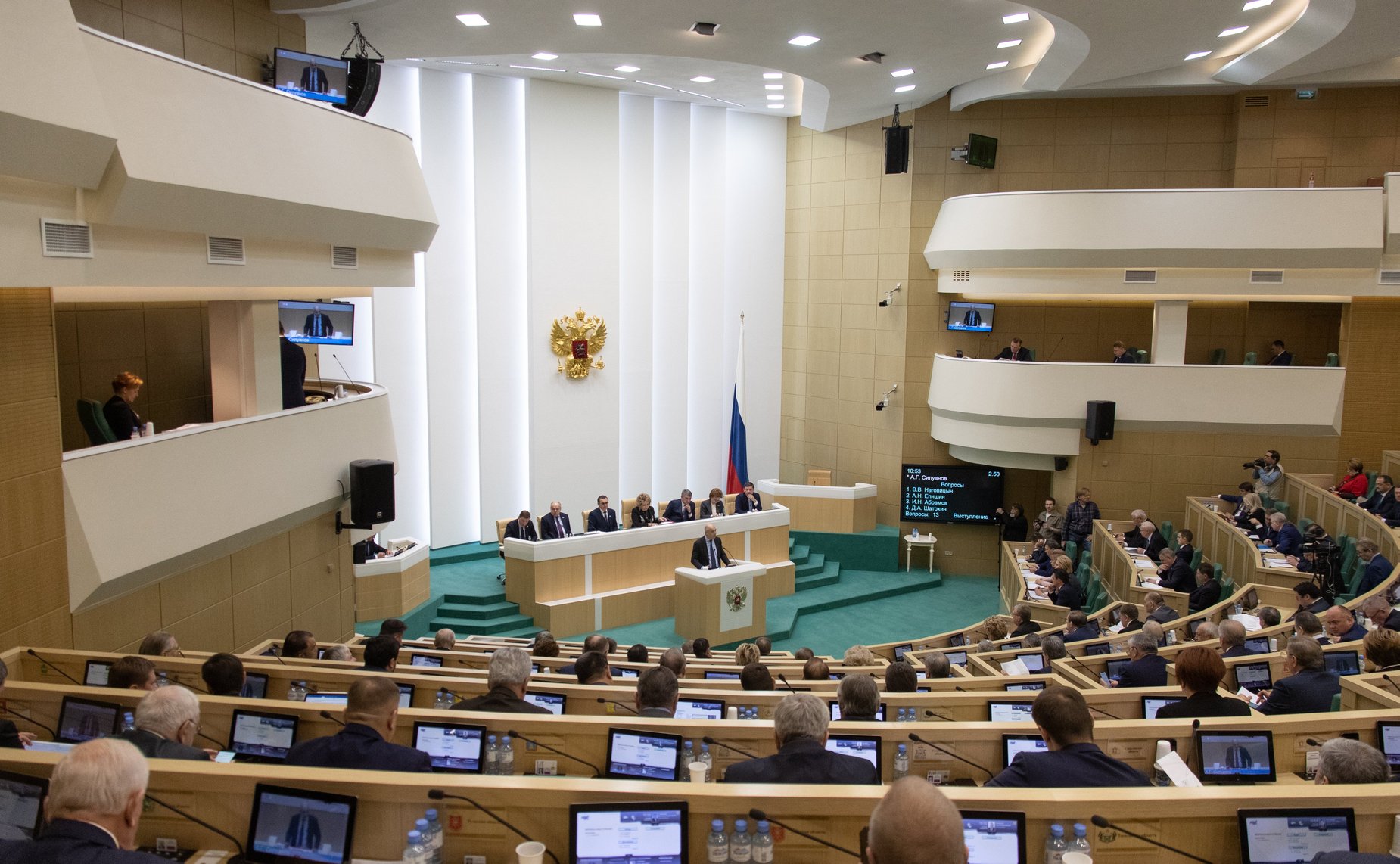 469-е заседание Совета Федерации