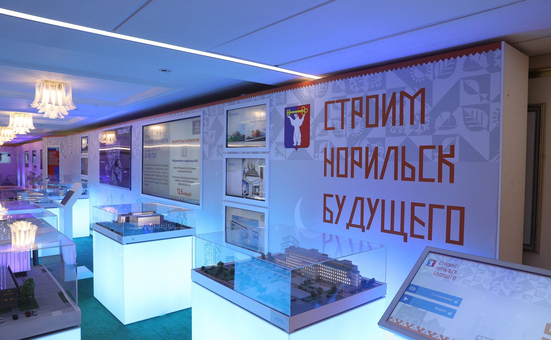 В Совете Федерации открылась выставка «Строим Норильск будущего»