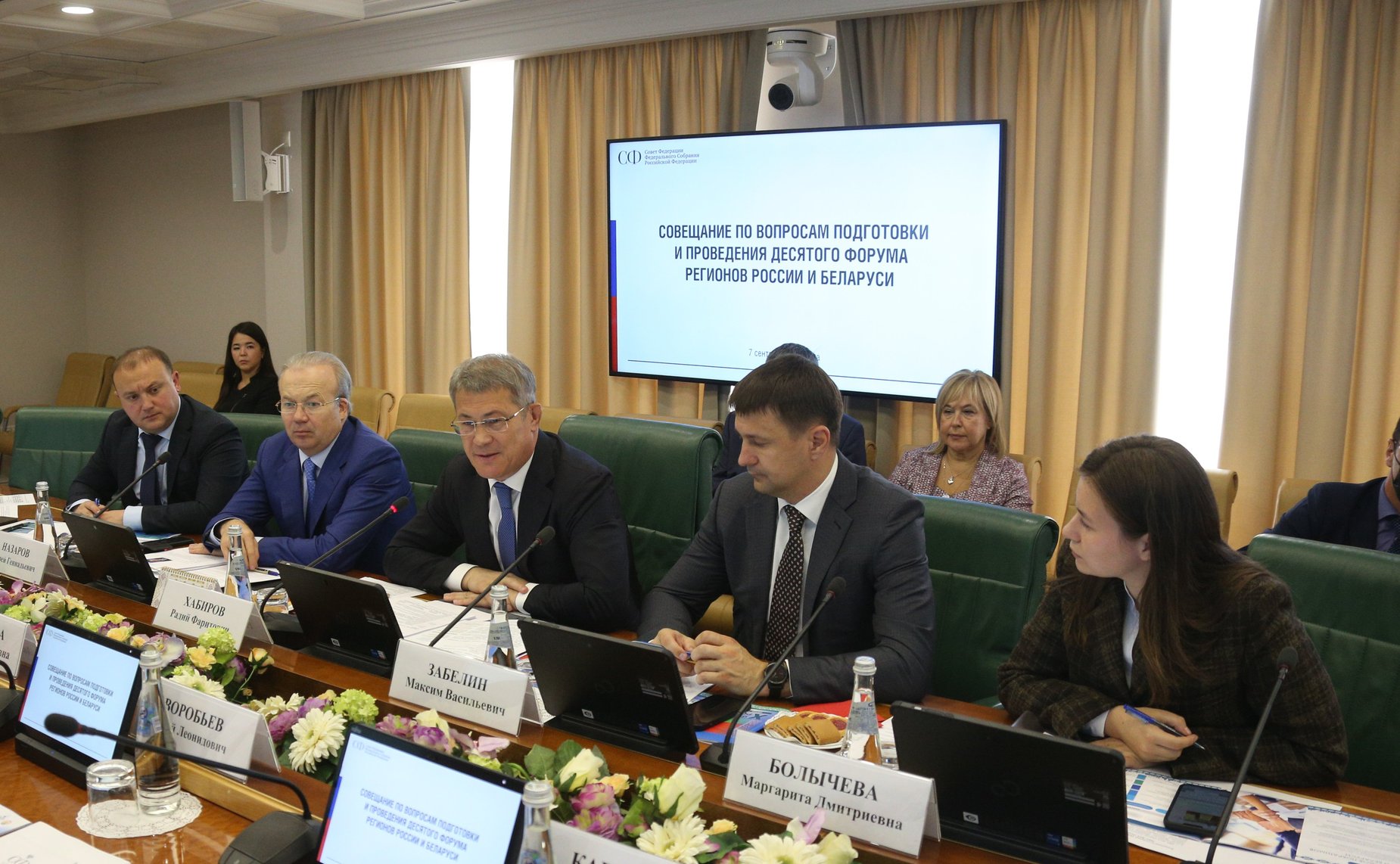 Совещание по вопросам подготовки и проведения X Форума регионов России и Беларуси в г. Уфе в 2023 году