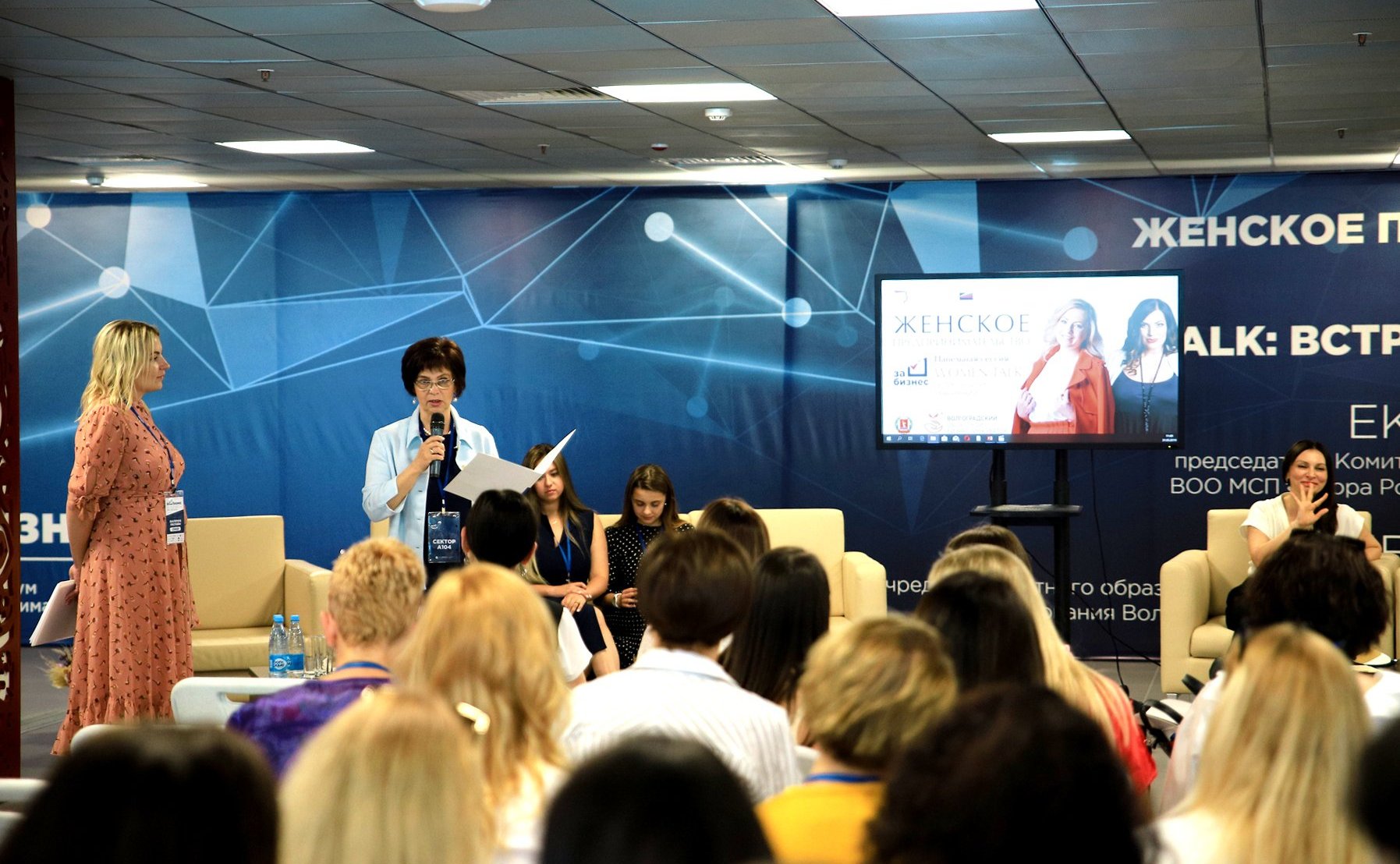 Елена Попова выступила на Межрегиональном форуме «За бизнес»