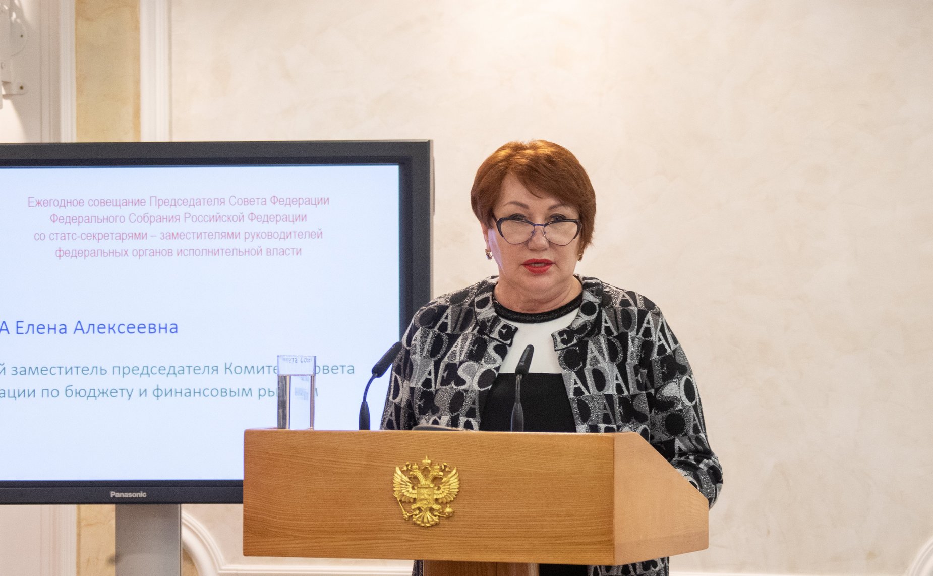 Елена Перминова