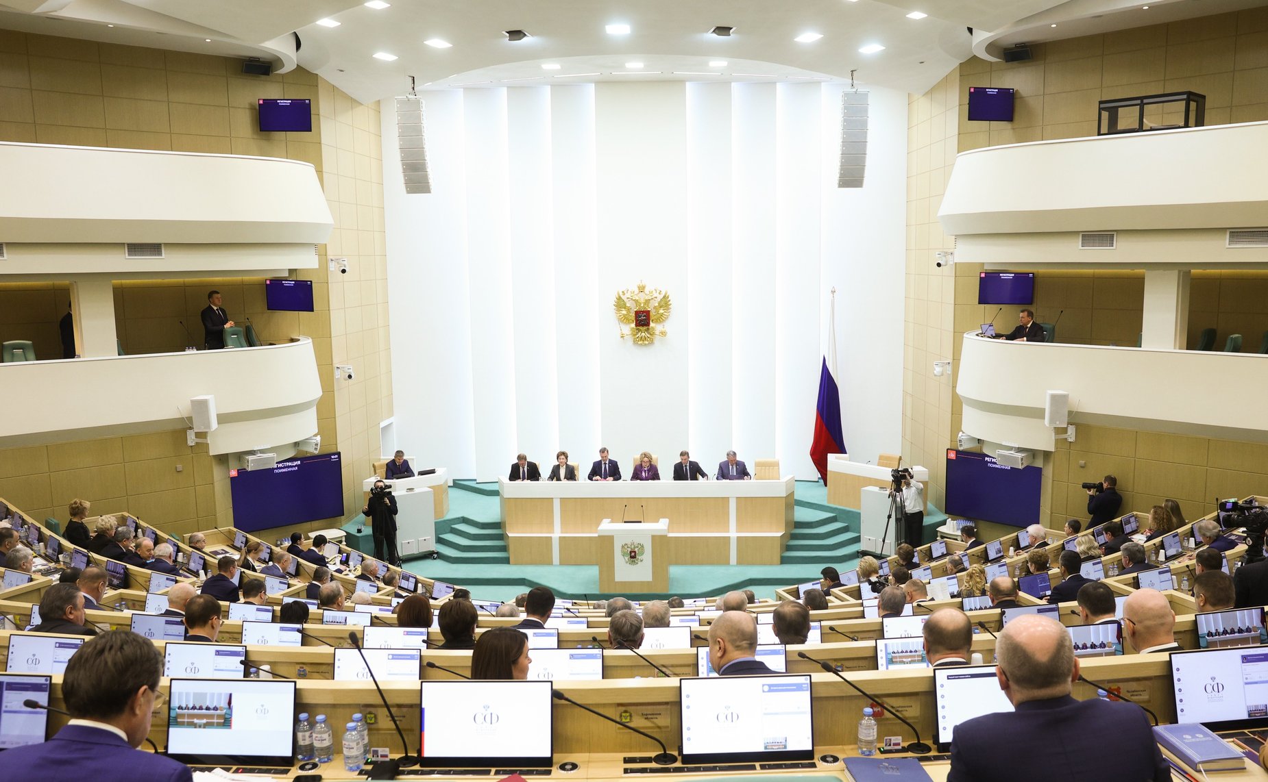539-е заседание Совета Федерации