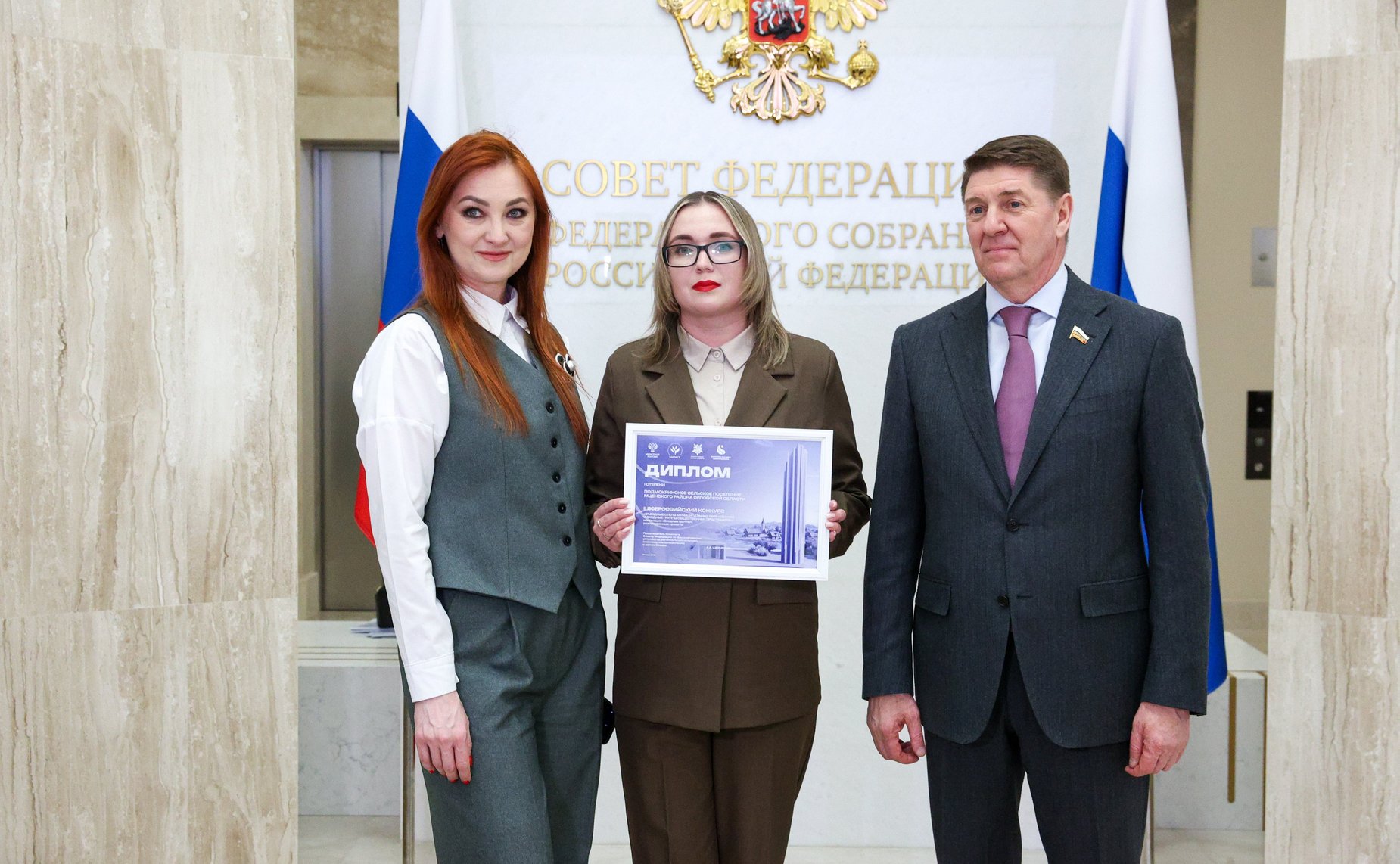 Награждение победителей Всероссийского конкурса «Въездные стелы муниципальных образований и входные группы общественных пространств»