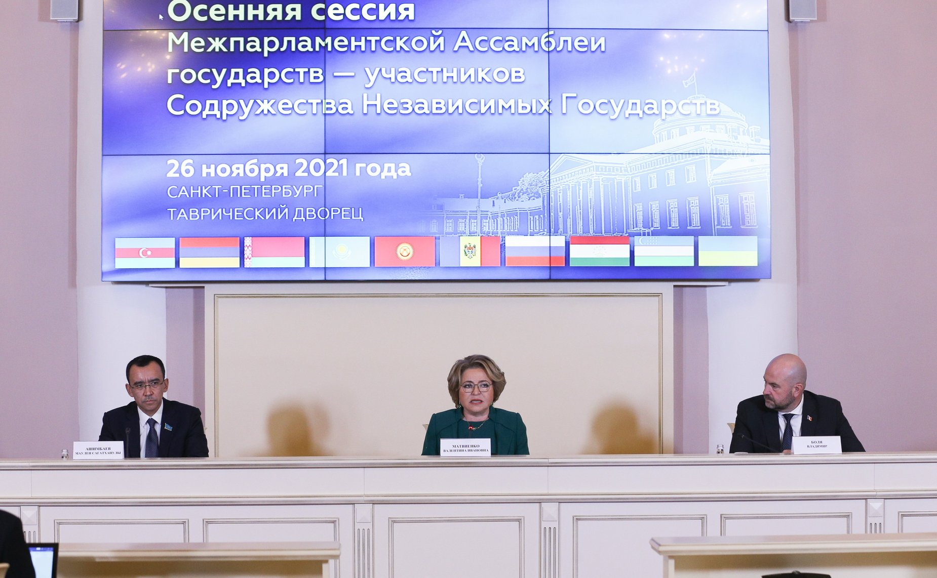 Пресс-конференция по итогам работы осенней сессии МПА СНГ