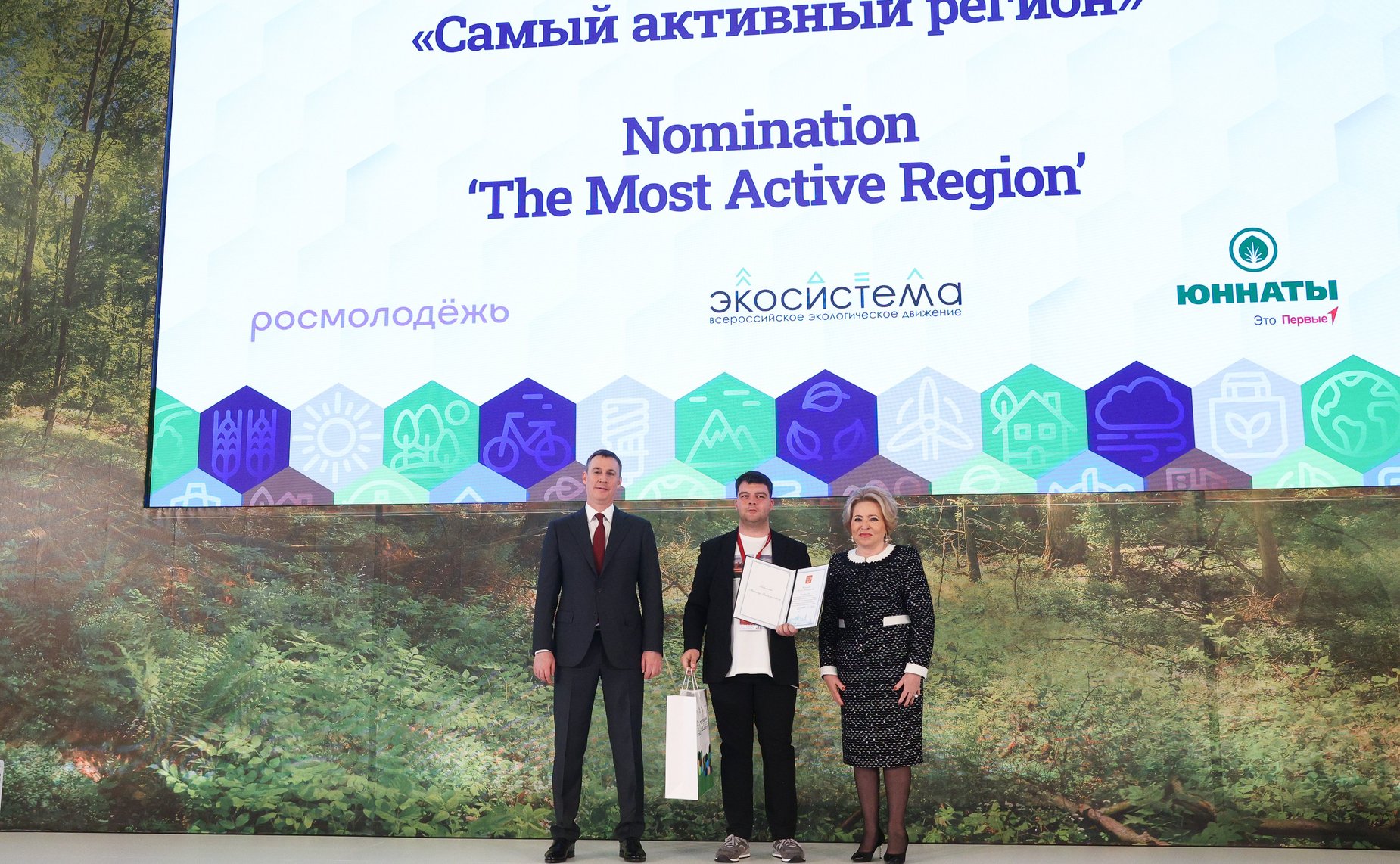 Церемония награждения благодарностями и грамотами Президента Российской Федерации победителей Всероссийской акции субботников «Мы за чистоту». XI Невский международный экологический конгресс