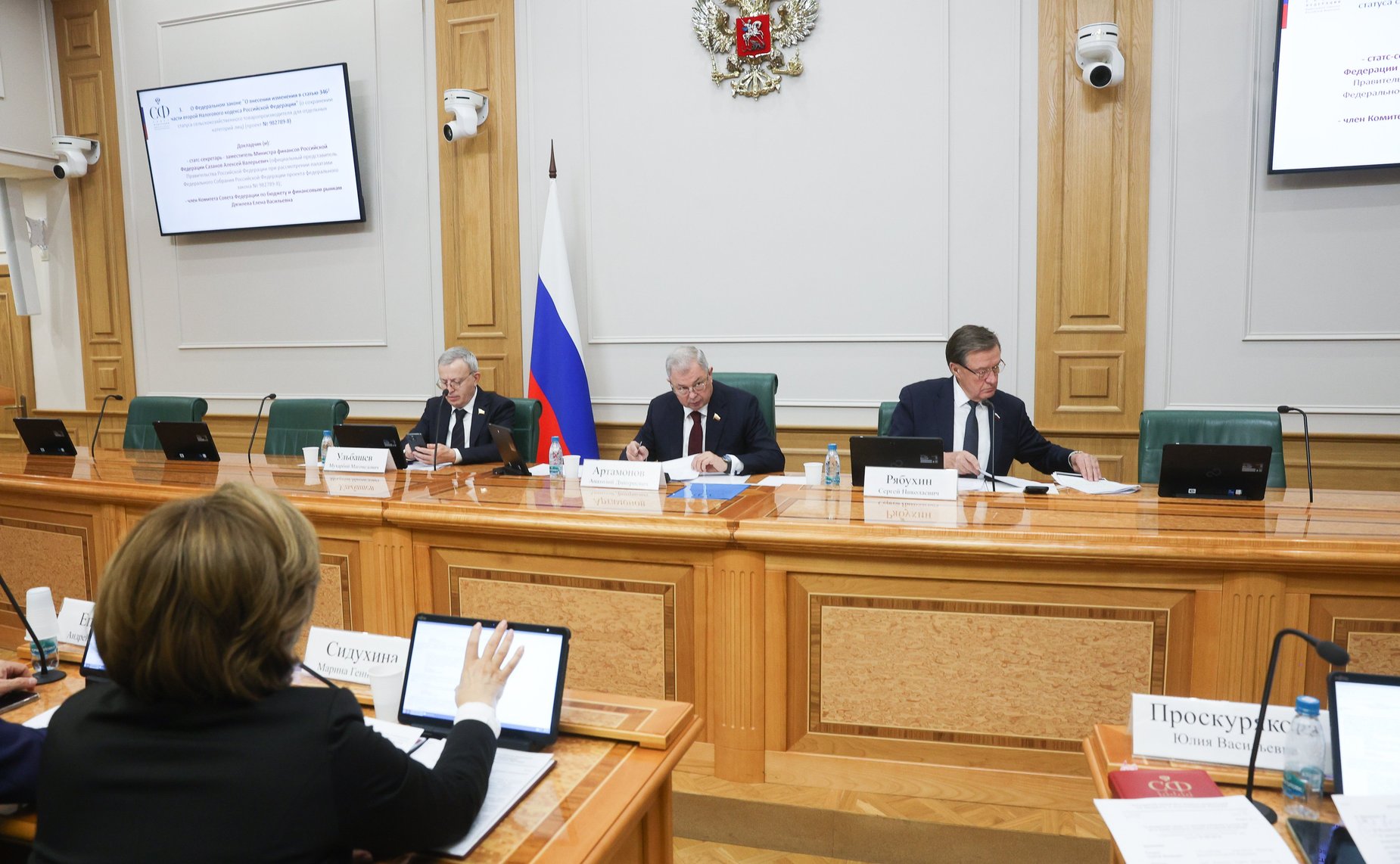 Заседание Комитета Совета Федерации по бюджету и финансовым рынкам