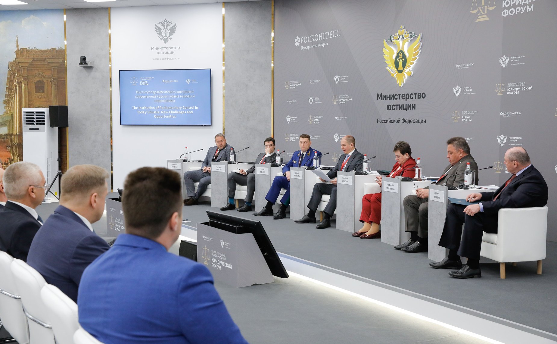 Сенаторы РФ приняли участие в работе ХI Петербургского международного юридического форума
