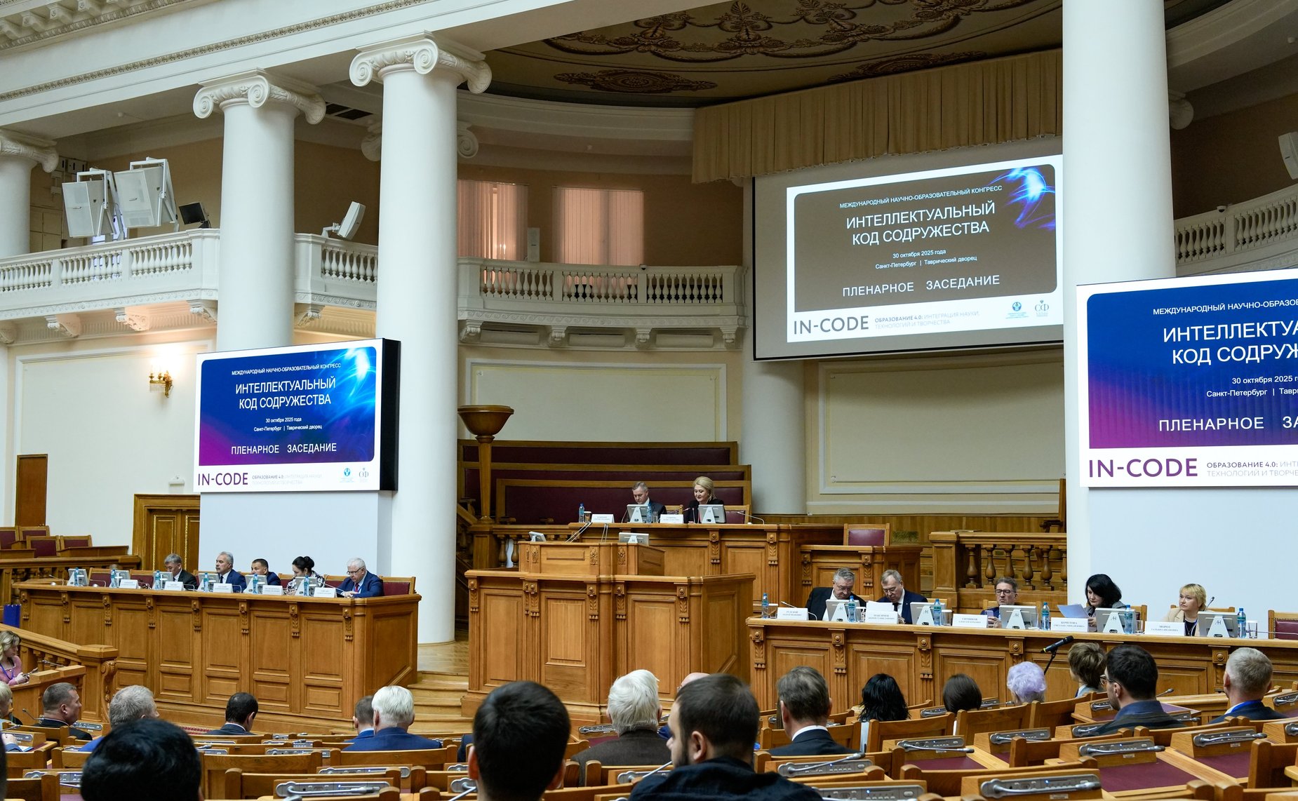 Лилия Гумерова приняла участие в пленарном заседании Международного научно-образовательного конгресса государств-участников СНГ «Интеллектуальный код Содружества»