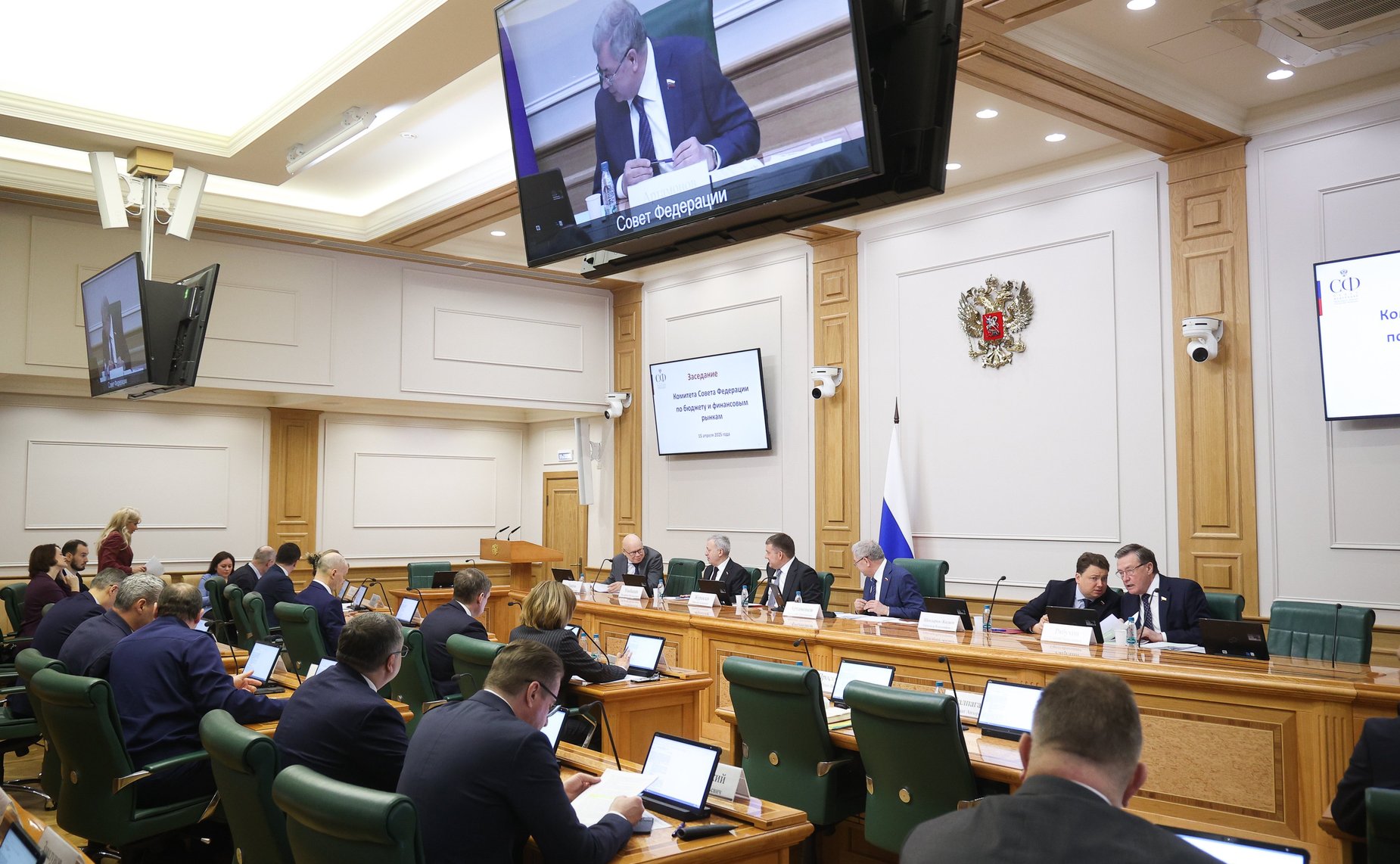 Заседание Комитета Совета Федерации по бюджету и финансовым рынкам