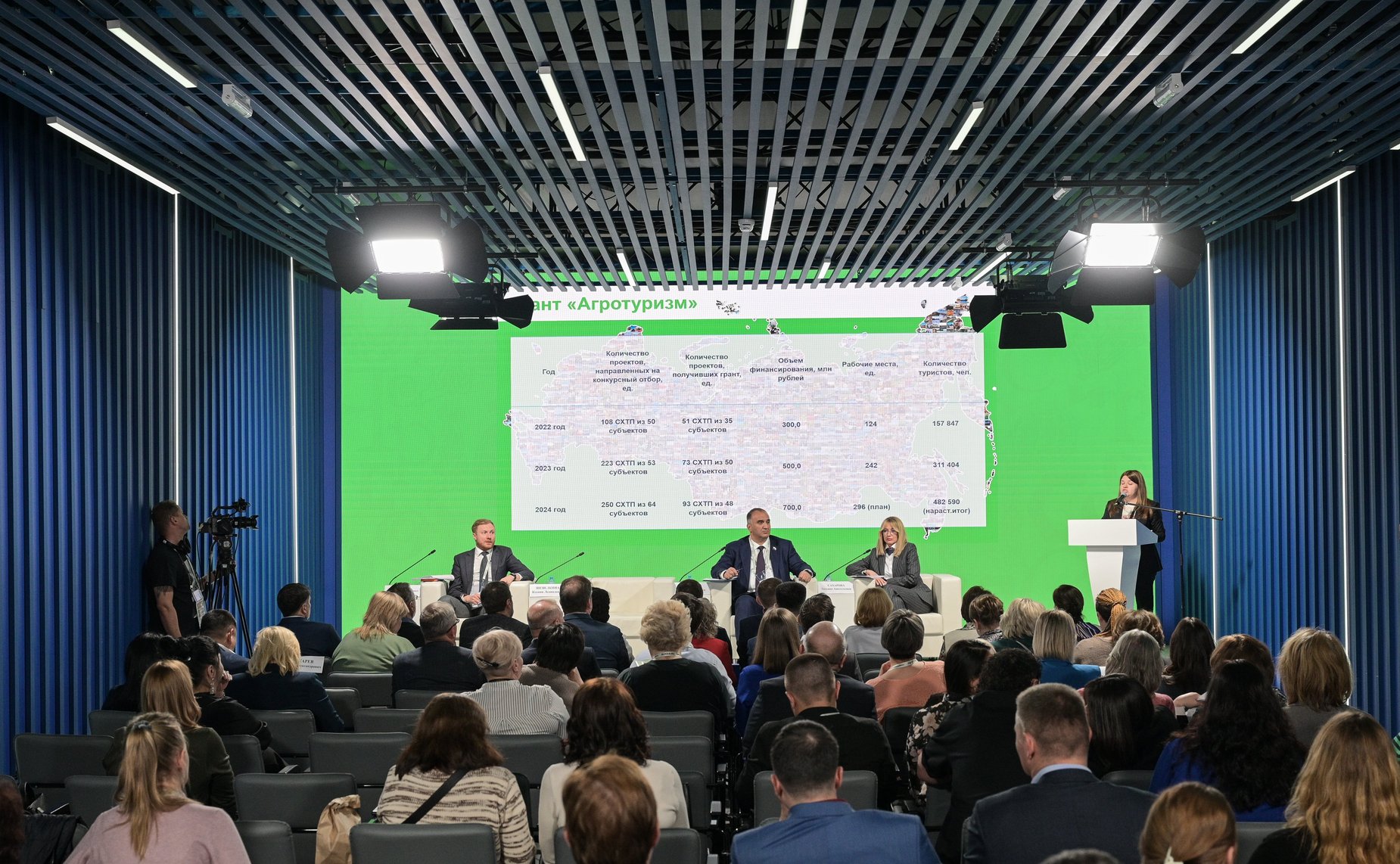 Дискуссионная площадка «Сельский туризм: практика и перспективы развития» в рамках первого Всероссийского форума «Труженики села» (фото пресс-служба Международной выставки-форума „Россия“)