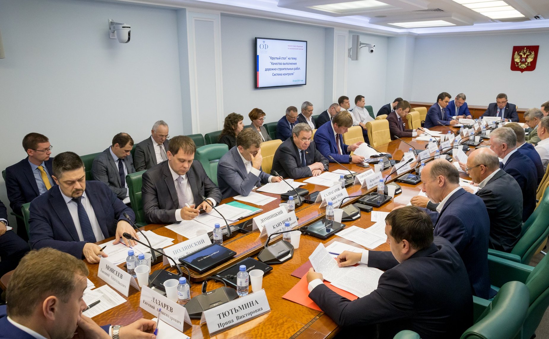 «Круглый стол» Комитета СФ по экономической политике