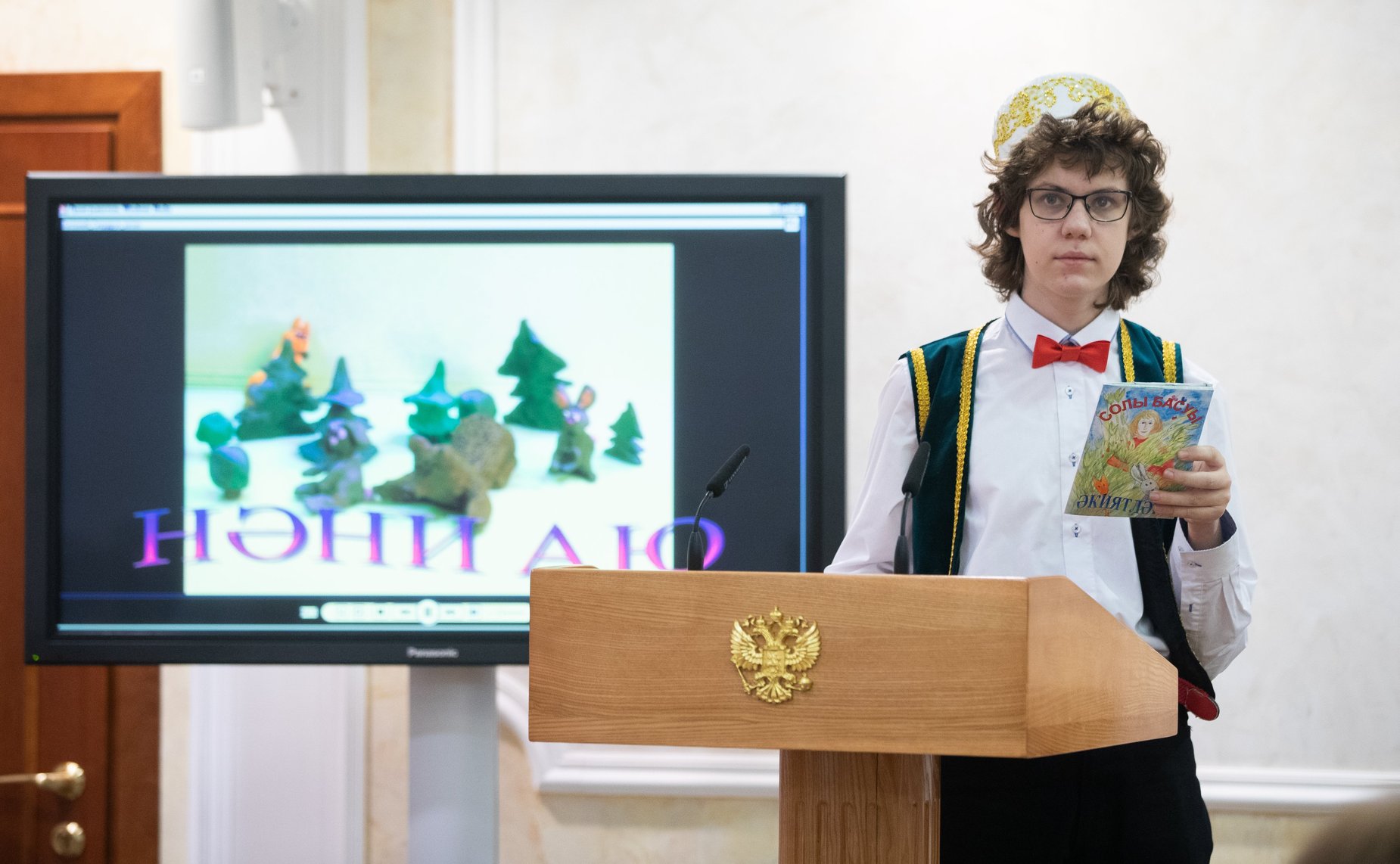 Церемония награждения победителей Всероссийского мастер-класса учителей родного, в том числе русского языка