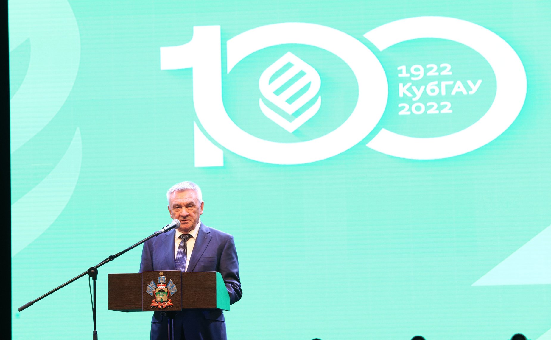 Владимир Бекетов принял участие в торжественном мероприятии, посвященном 100-летию Кубанского государственного аграрного университета имени И.Т. Трубилина