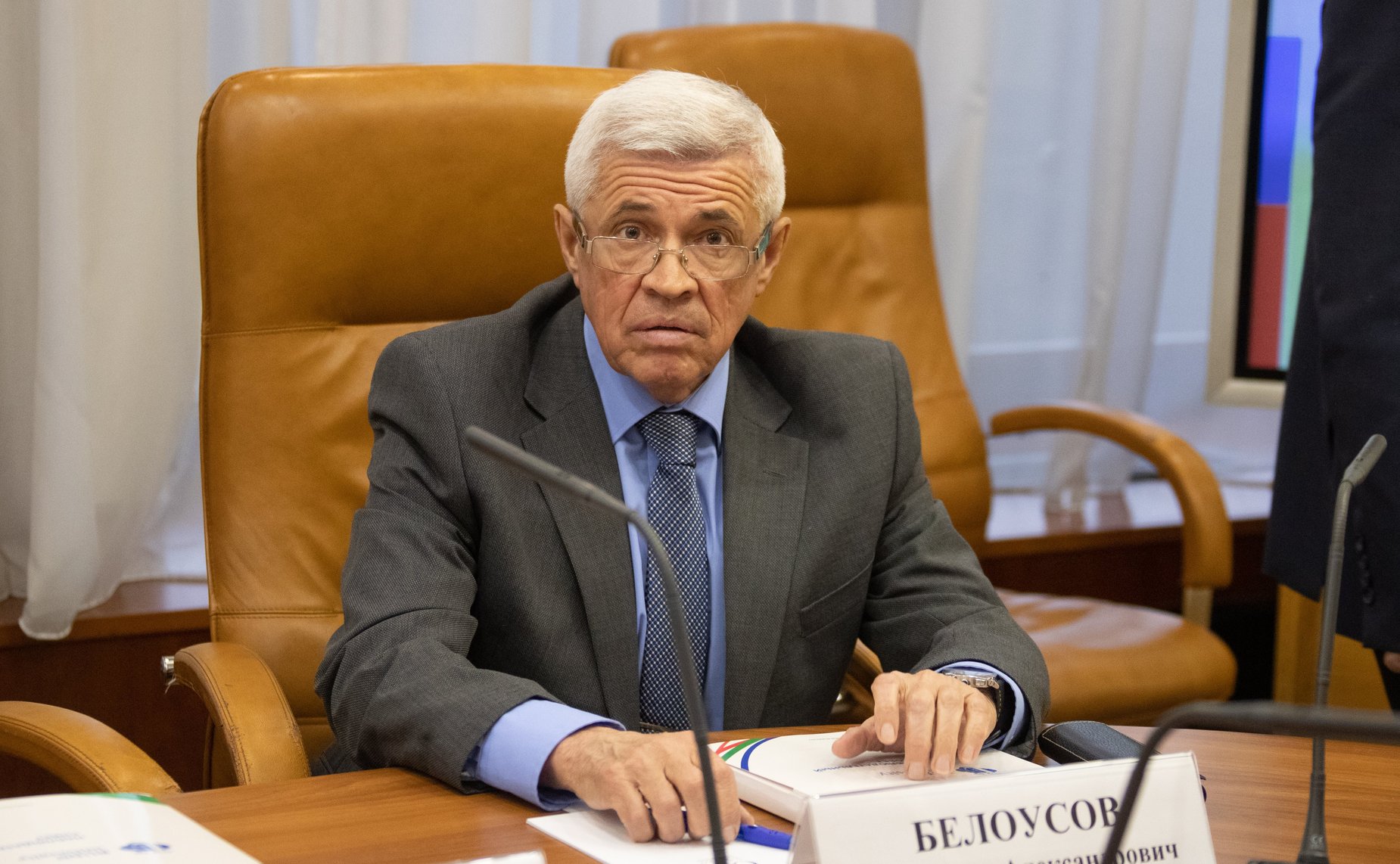 Александр Белоусов