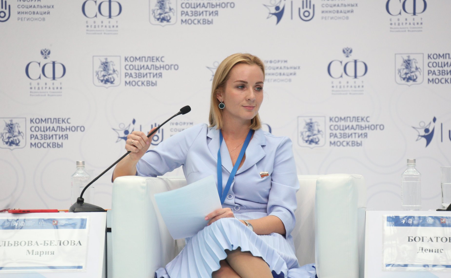 Мария Львова-Белова приняла участие в работе IV Форума социальных инноваций регионов