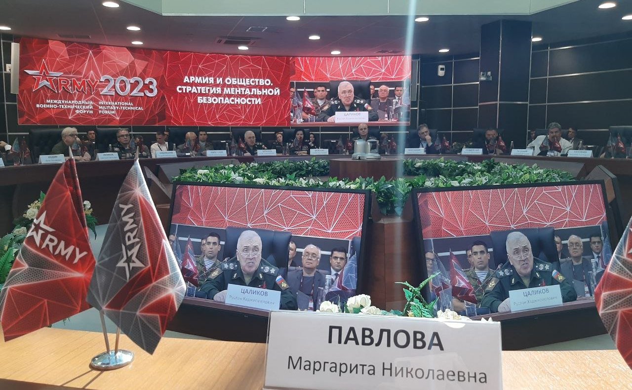 Маргарита Павлова выступила спикером конференции «Армия и общество. Стратегия ментальной безопасности»