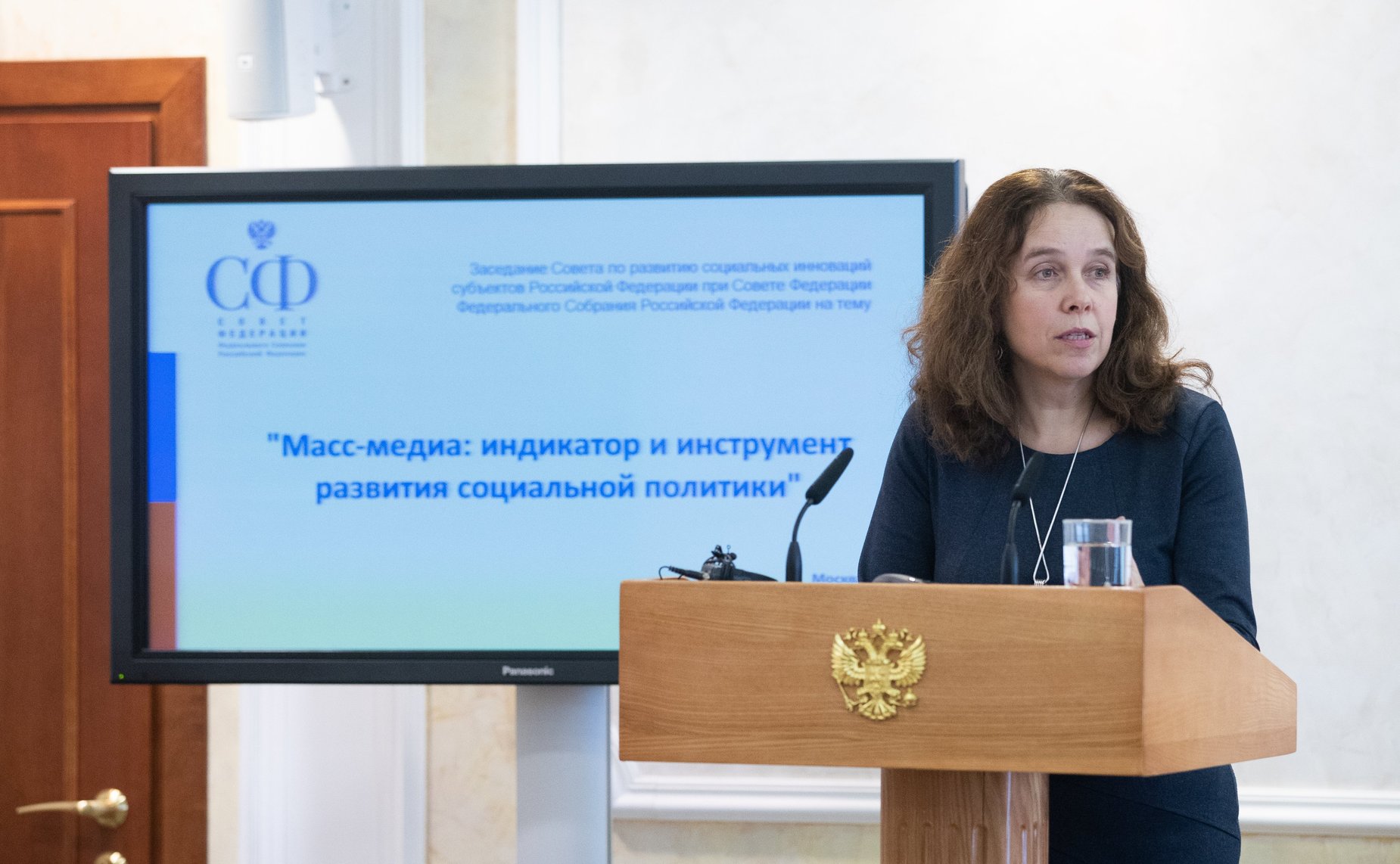 Заседание Совета по развитию социальных инноваций субъектов РФ на тему «Масс-медиа: индикатор и инструмент развития социальной экономики»