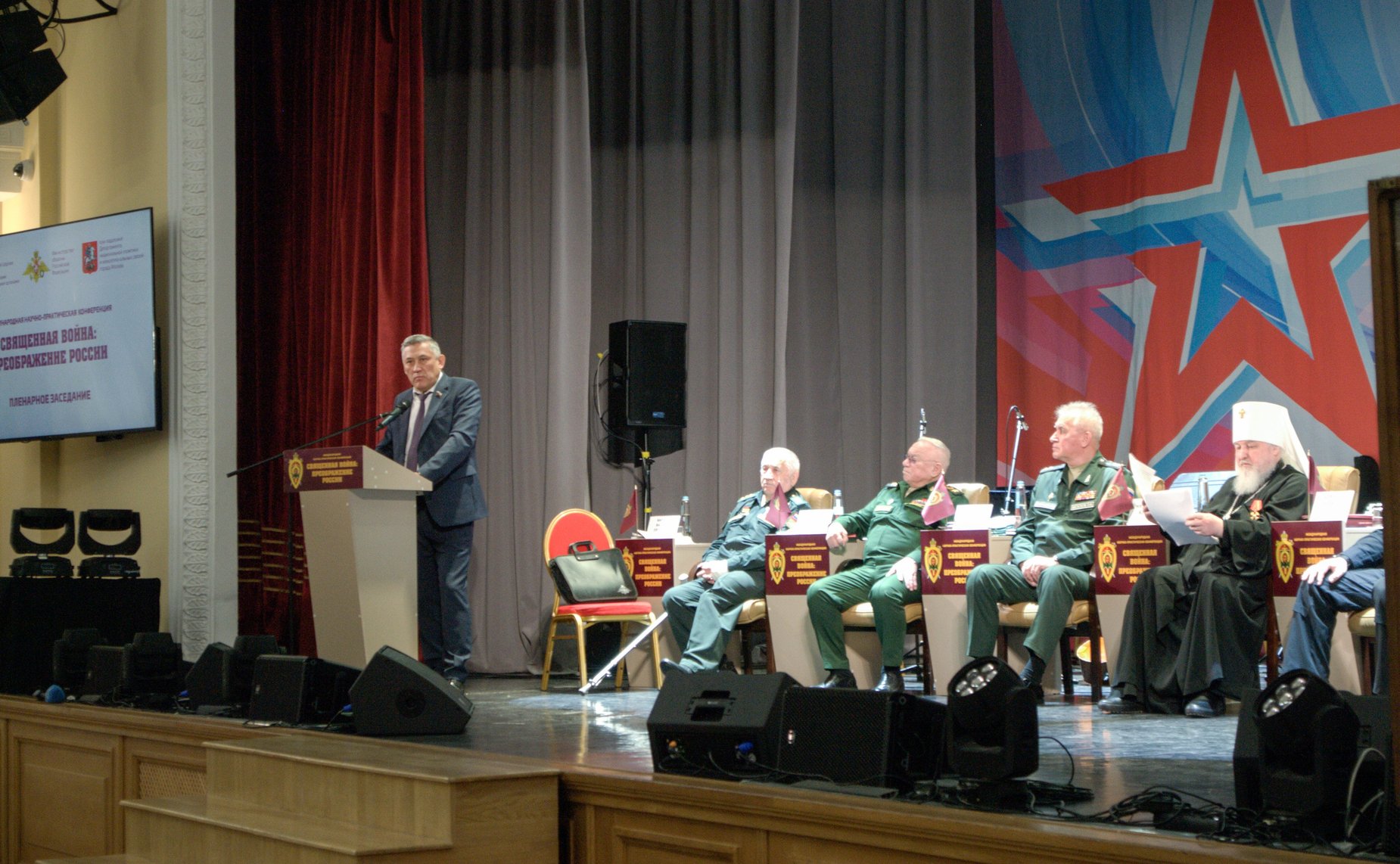 Юрий Валяев принял участие в Международной научно-практической конференции «Священная война: преображение России»