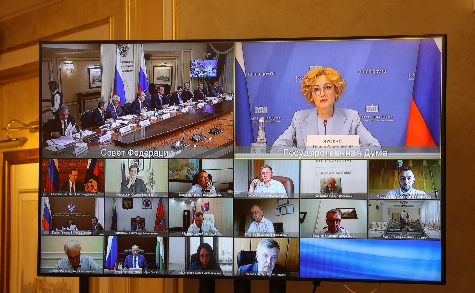 Заседание Президиума Совета законодателей Российской Федерации