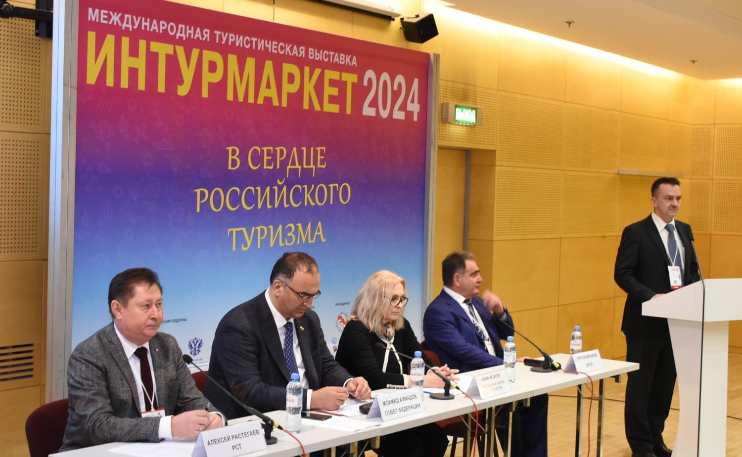 Мохмад Ахмадов принял участие в конференции «Речные круизы и водный туризм: региональный фокус»