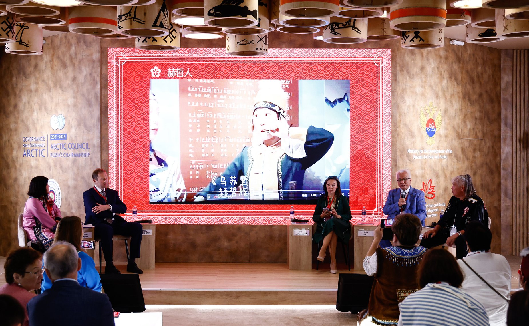 Сессия «Диалог культур коренных народов России и Китая». Сенаторы принимают участие в VIII Восточном экономическом форуме