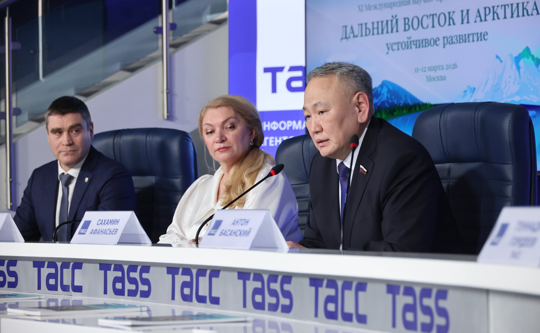 XI Международная конференция «Дальний Восток и Арктика – 2026»