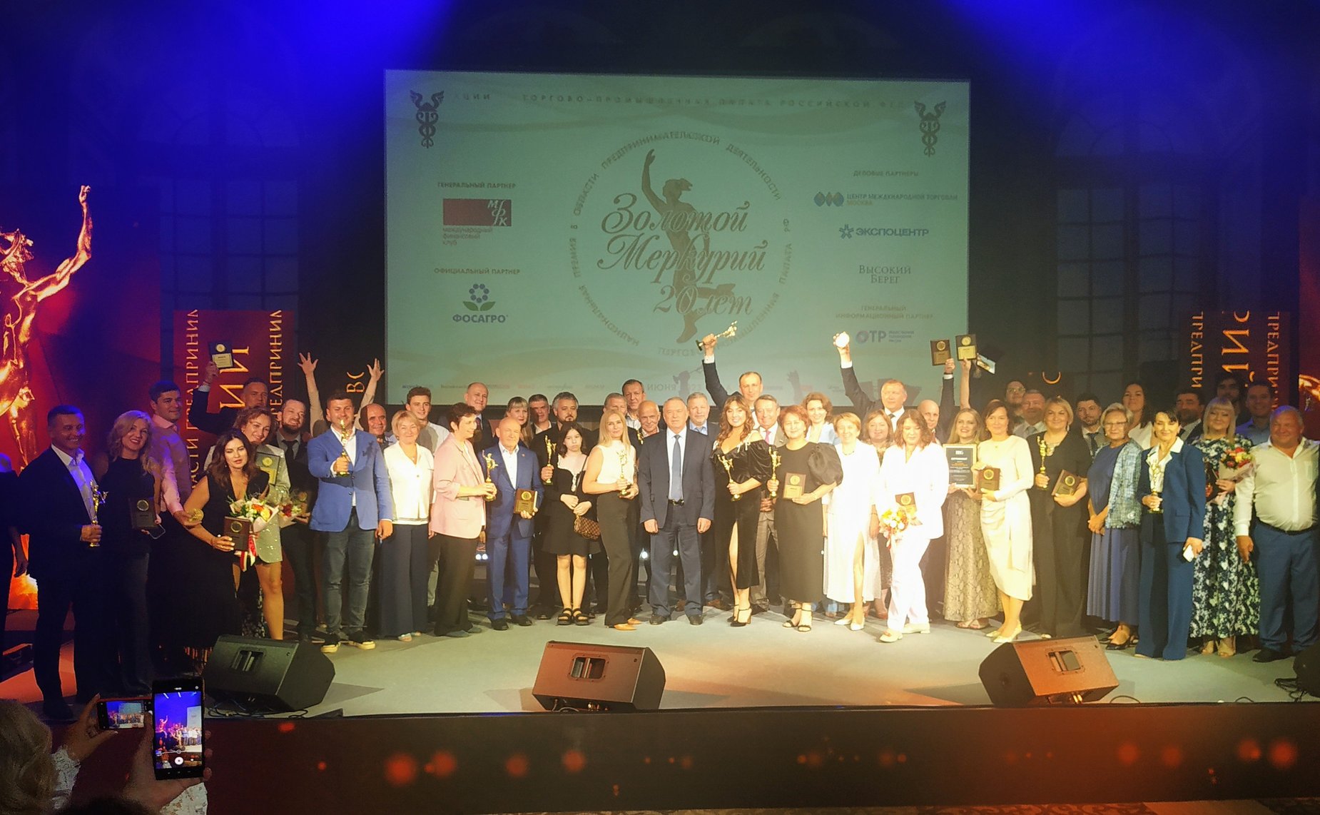 Сергей Митин принял участие в награждении победителей Национальной премии «Золотой Меркурий»