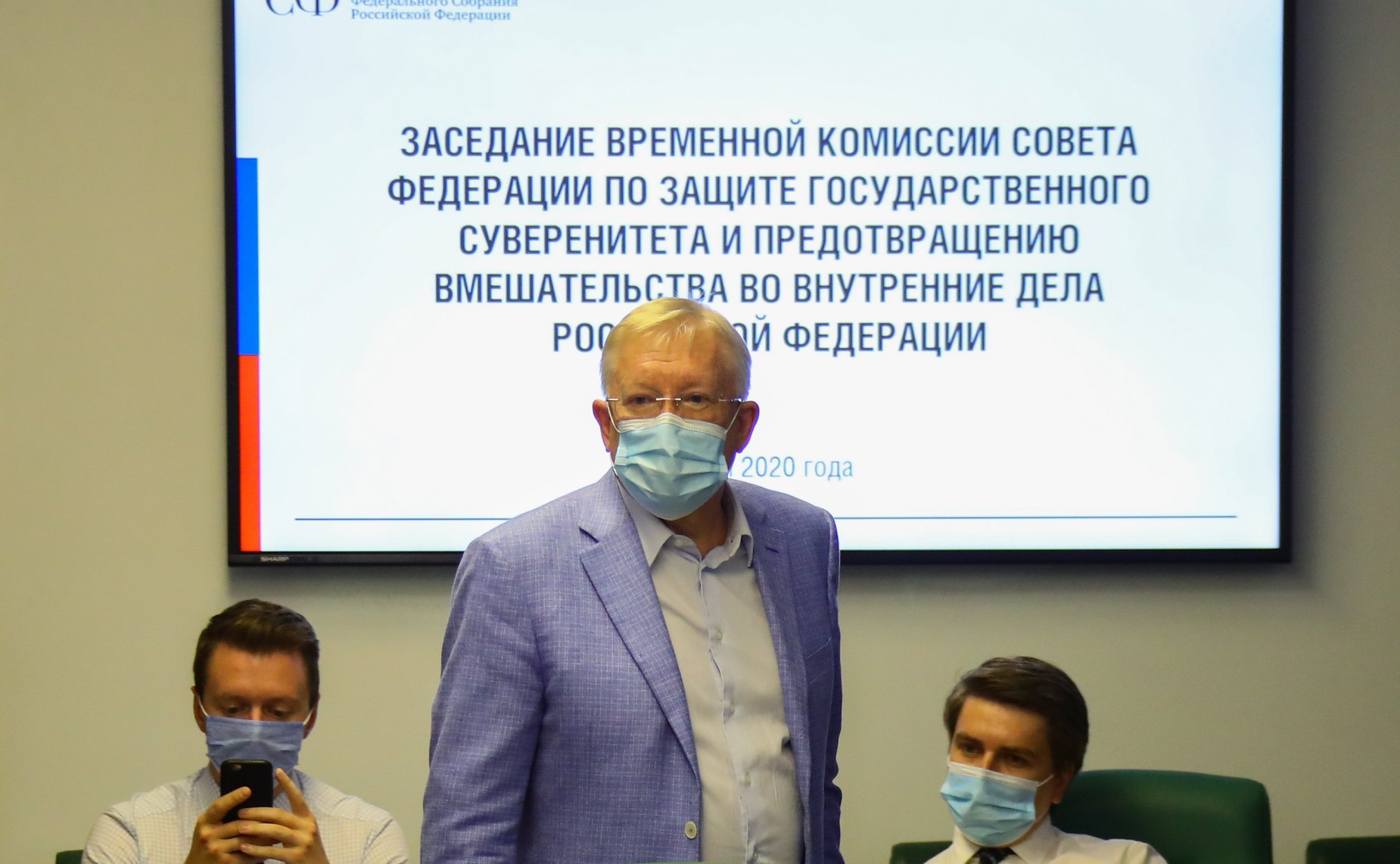 Заседание Временной комиссии по защите государственного суверенитета и предотвращению вмешательства во внутренние дела РФ