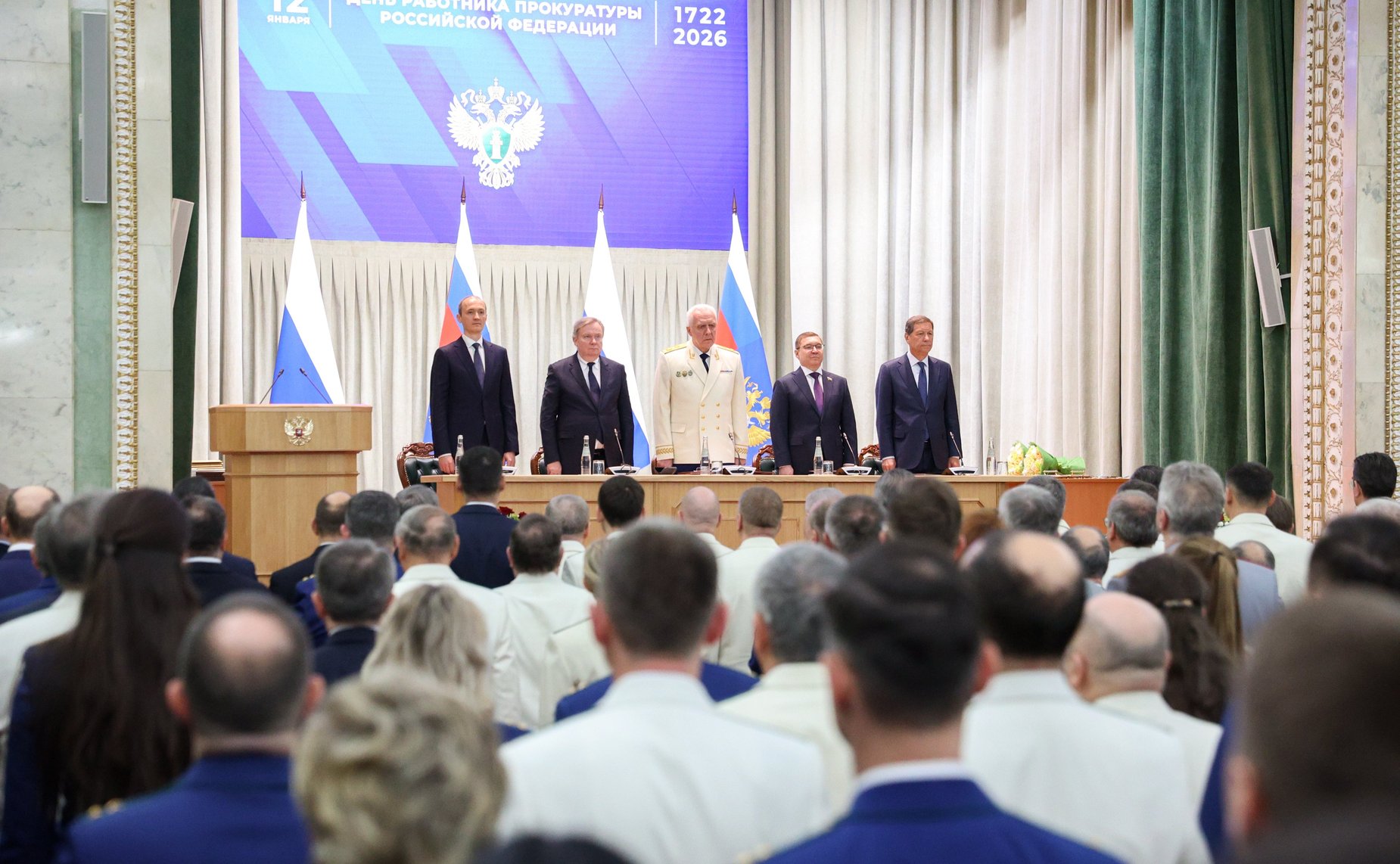 Торжественное заседание, посвященное празднованию Дня работника прокуратуры РФ