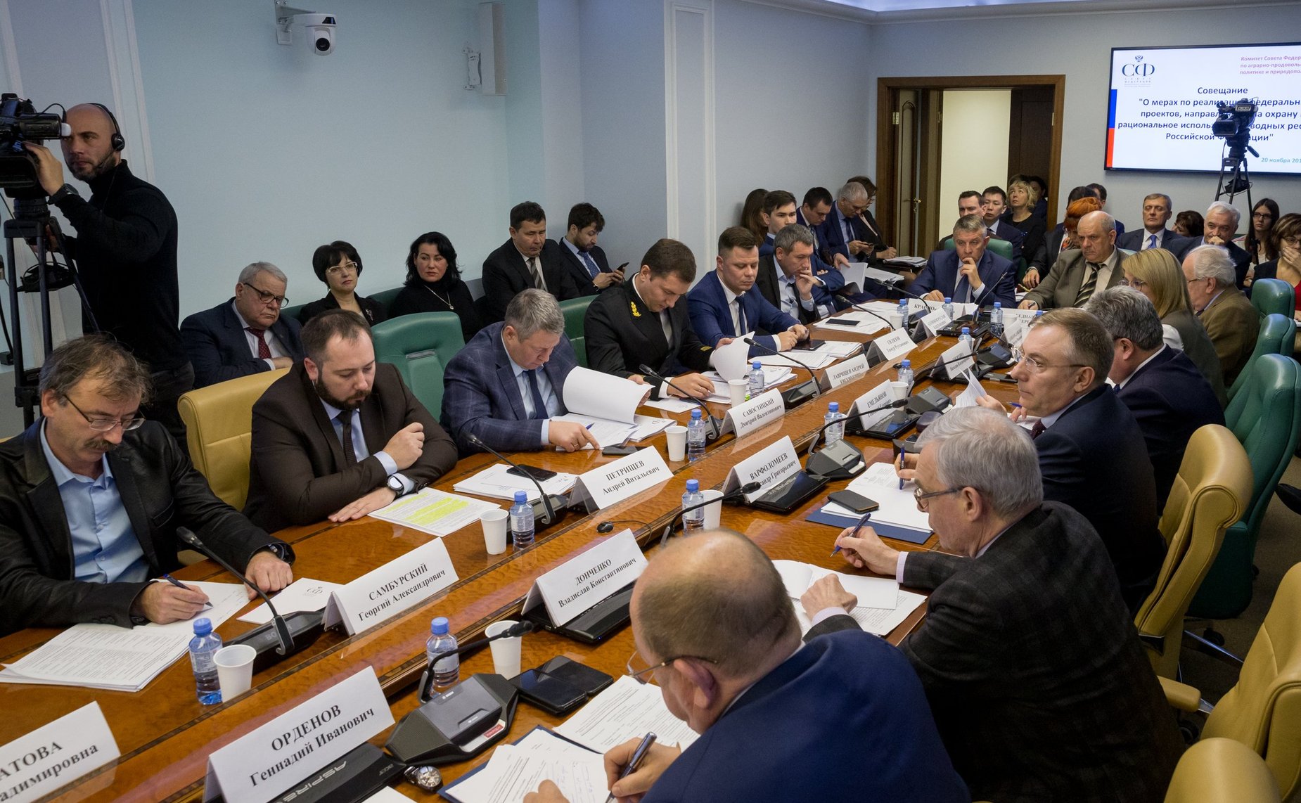 Совещание на тему: «О мерах по реализации федеральных проектов, направленных на охрану и рациональное использование водных ресурсов Российской Федерации»