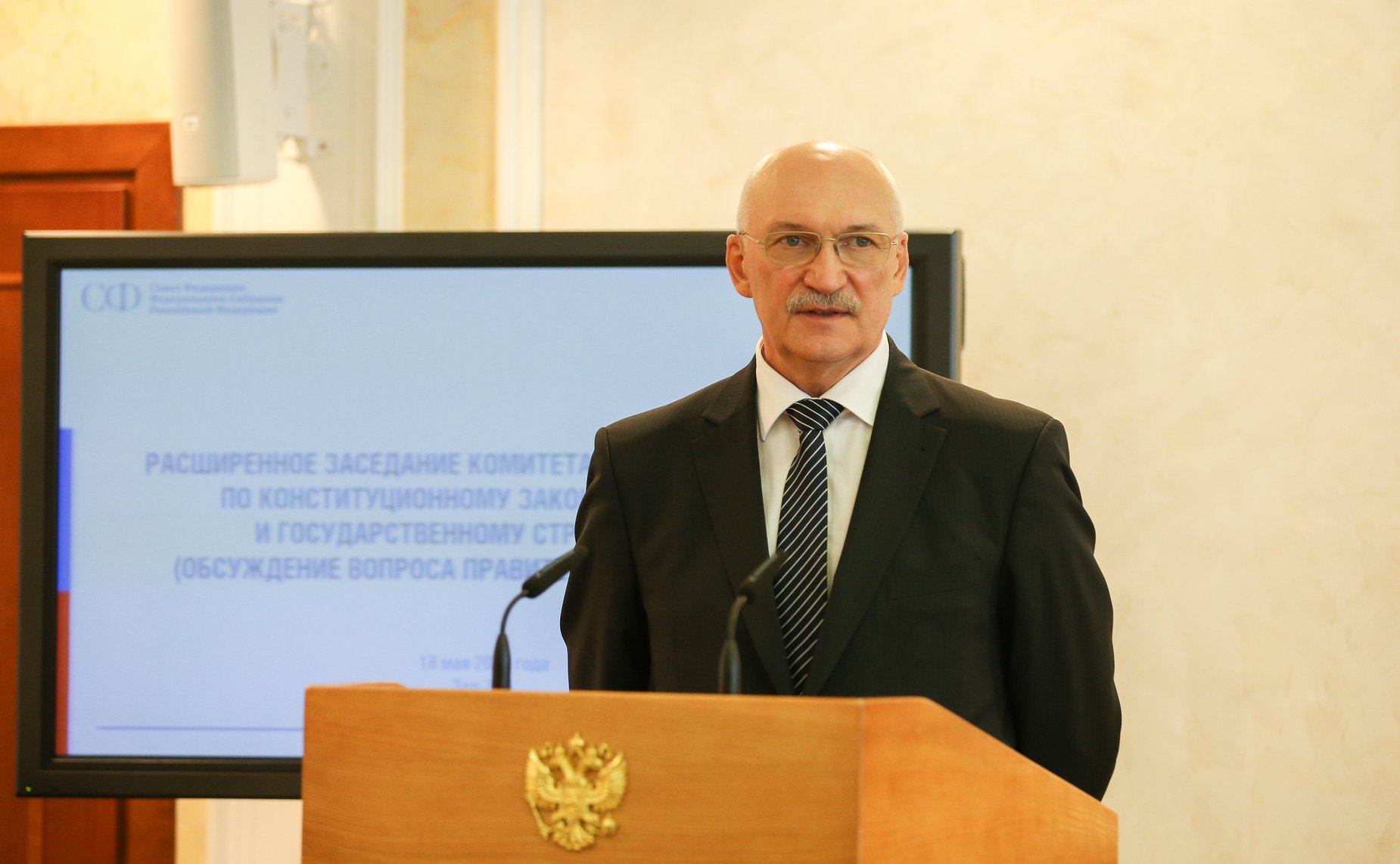 Расширенное заседание Комитета СФ по конституционному законодательству и государственному строительству